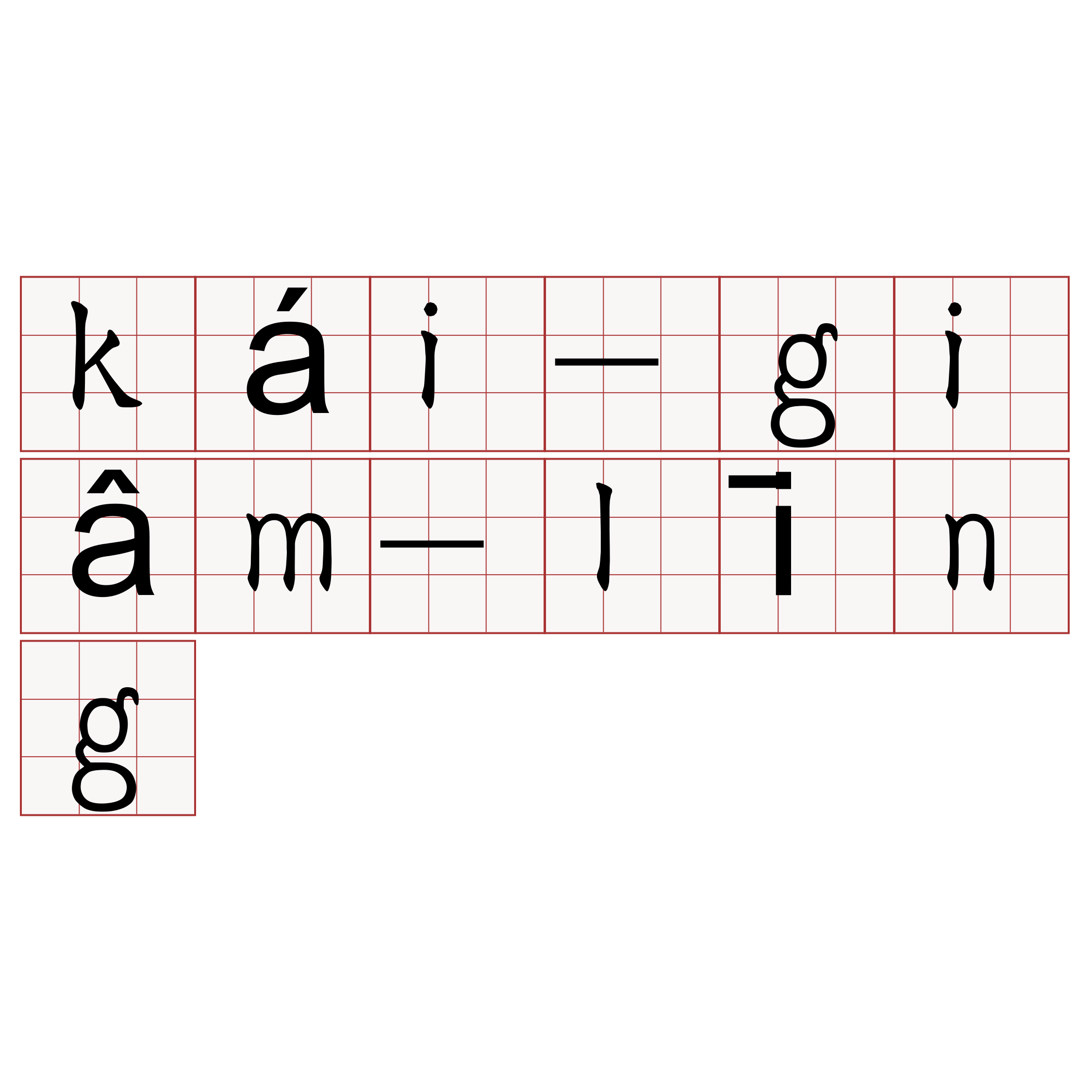 kái-giâm-līng