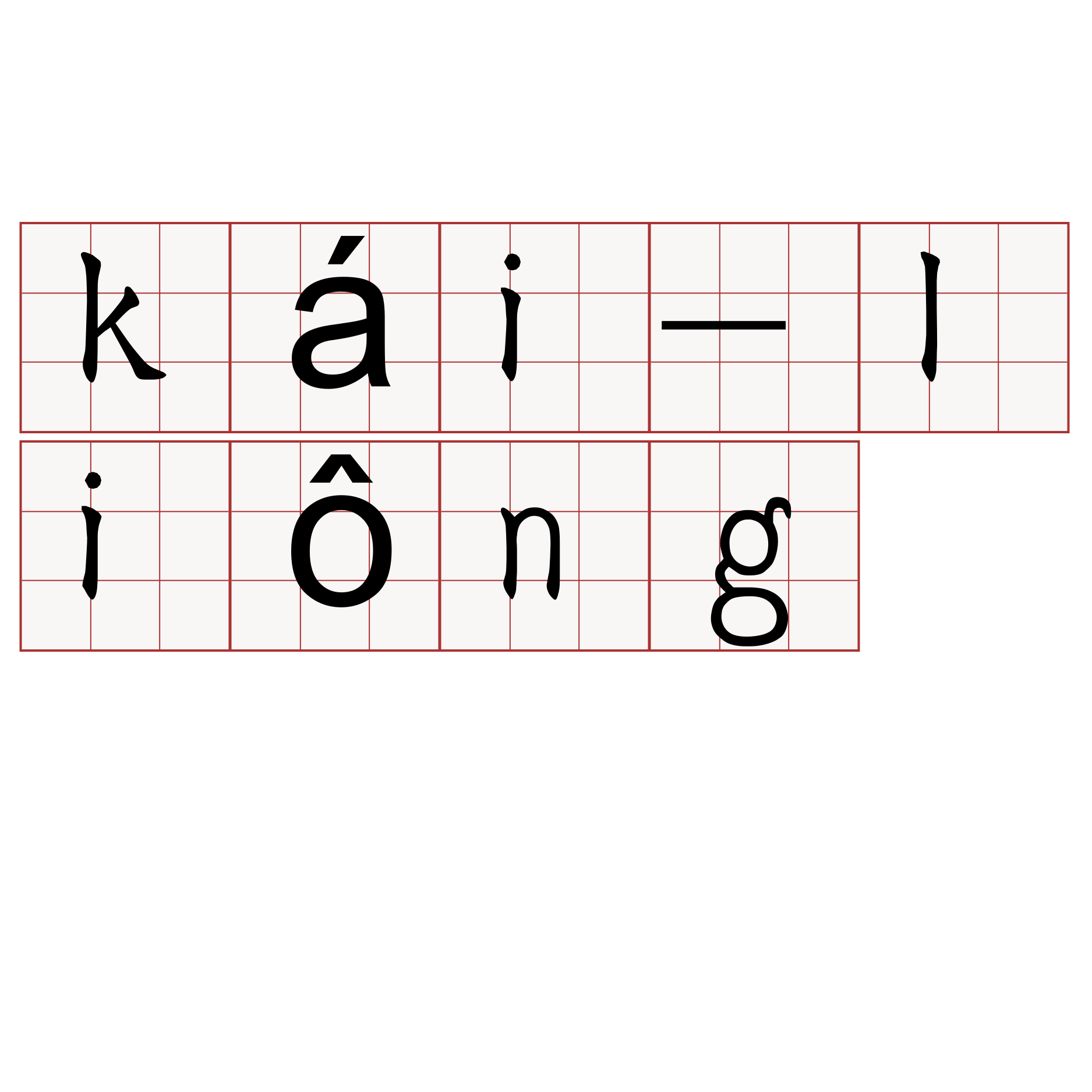 kái-liông