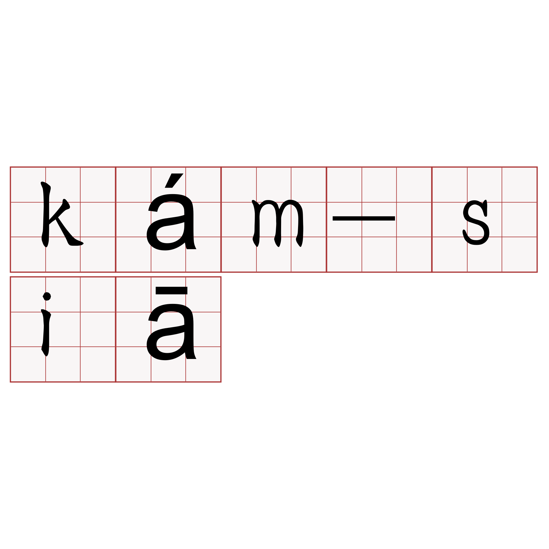 kám-siā