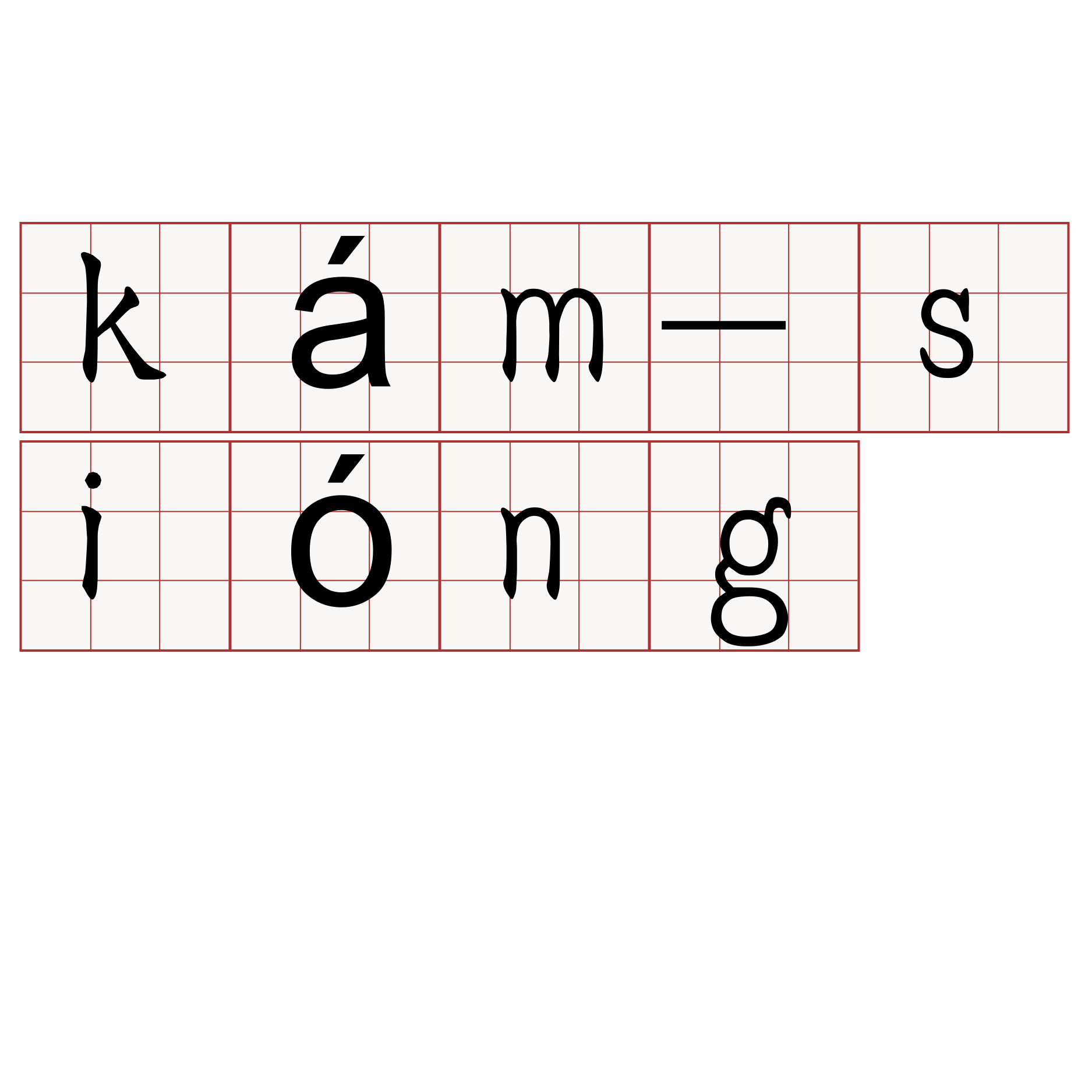 kám-sióng