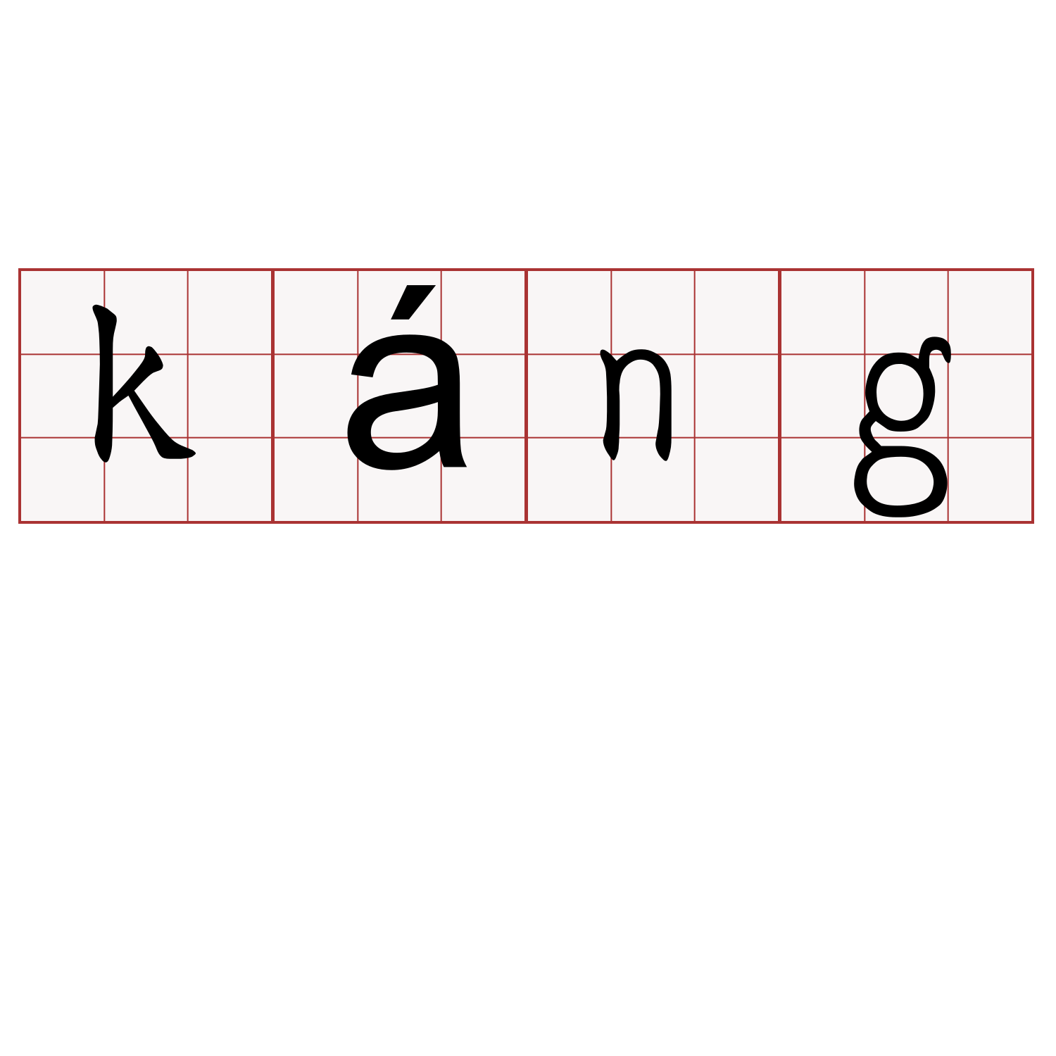 káng