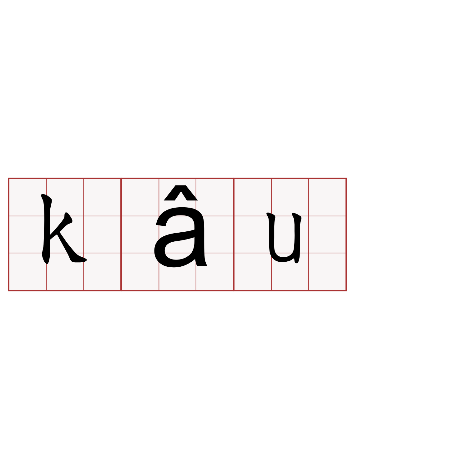 kâu