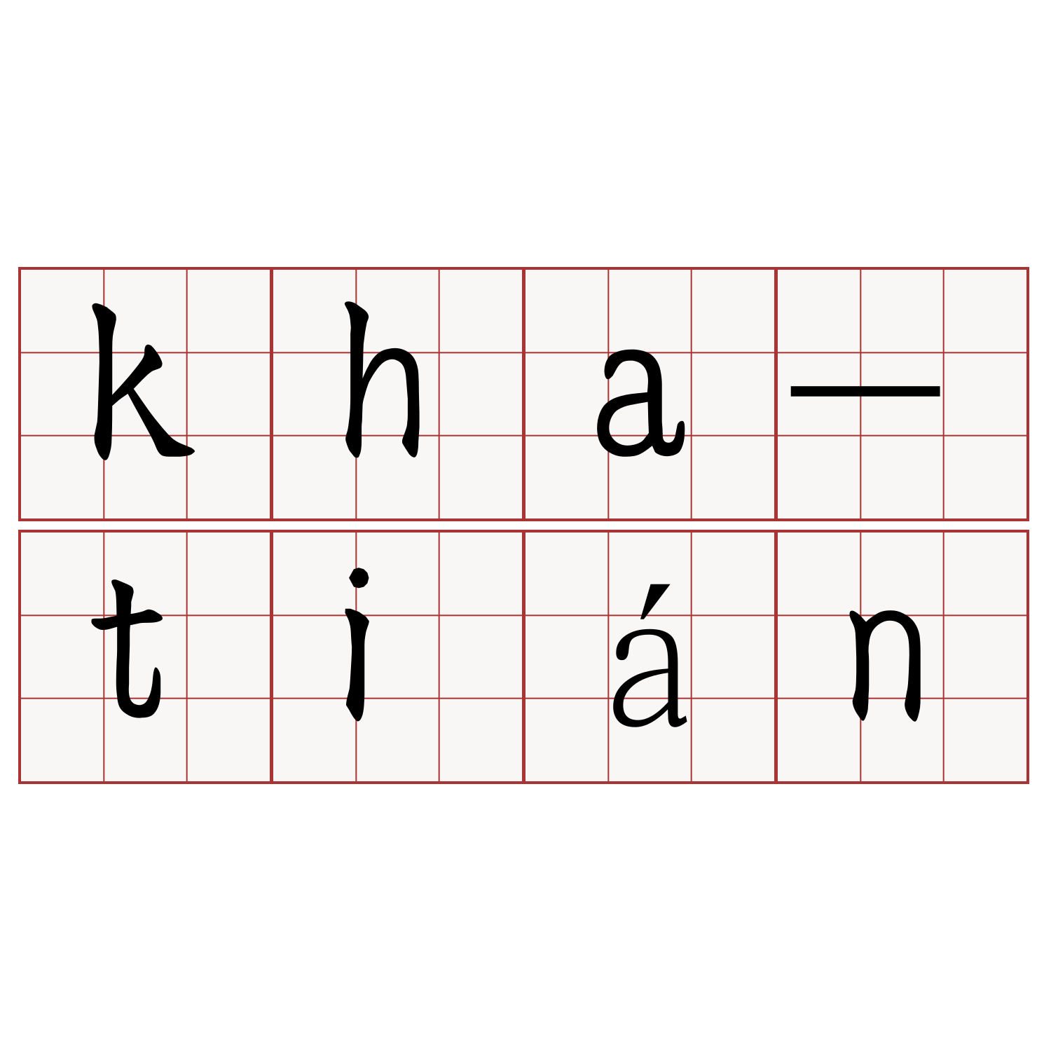 kha-tián