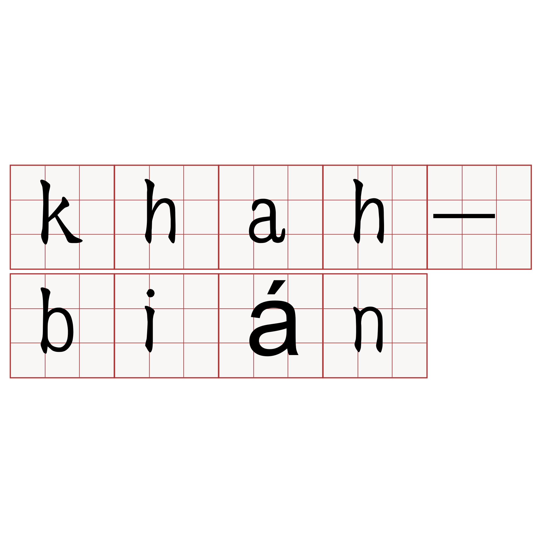 khah-bián