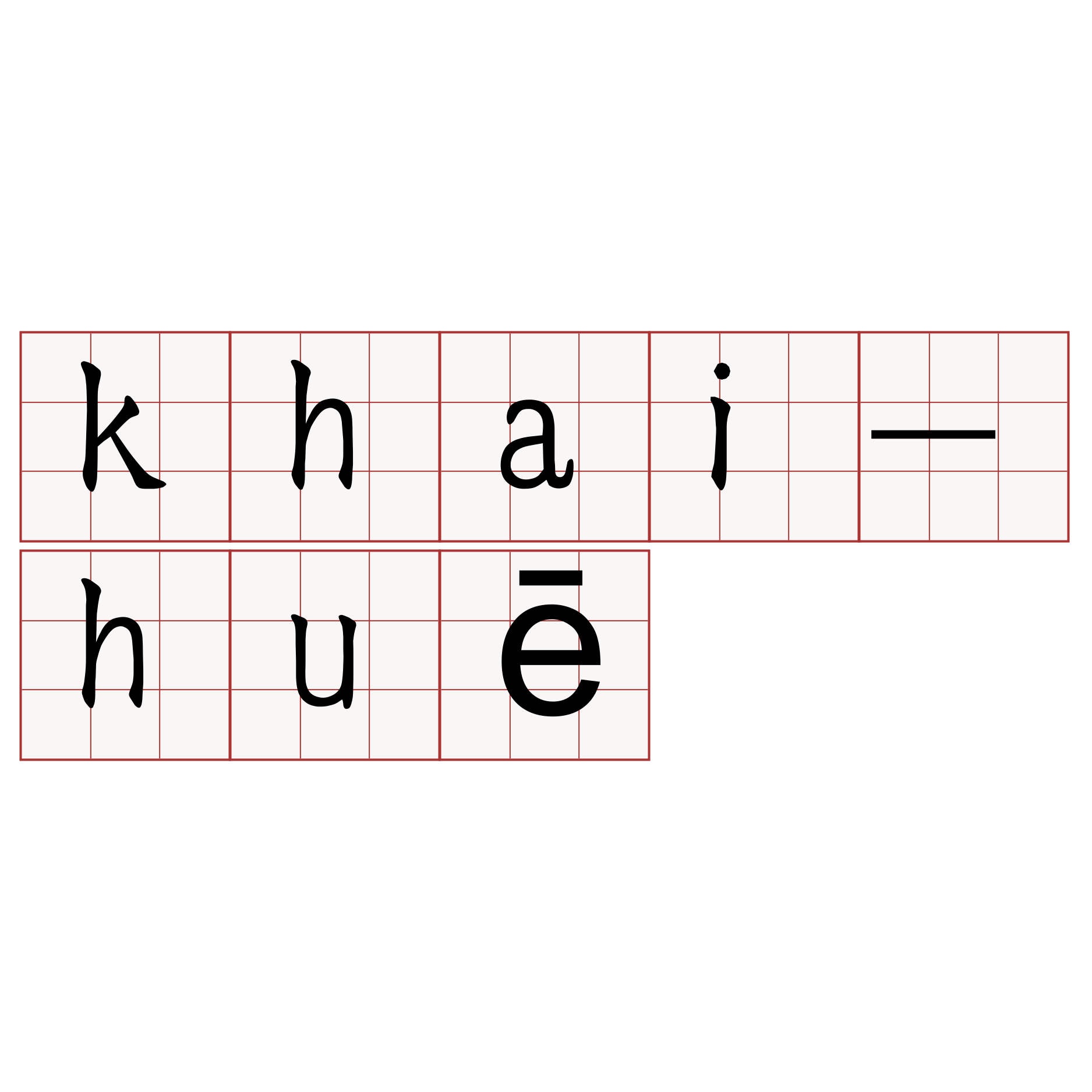 khai-huē