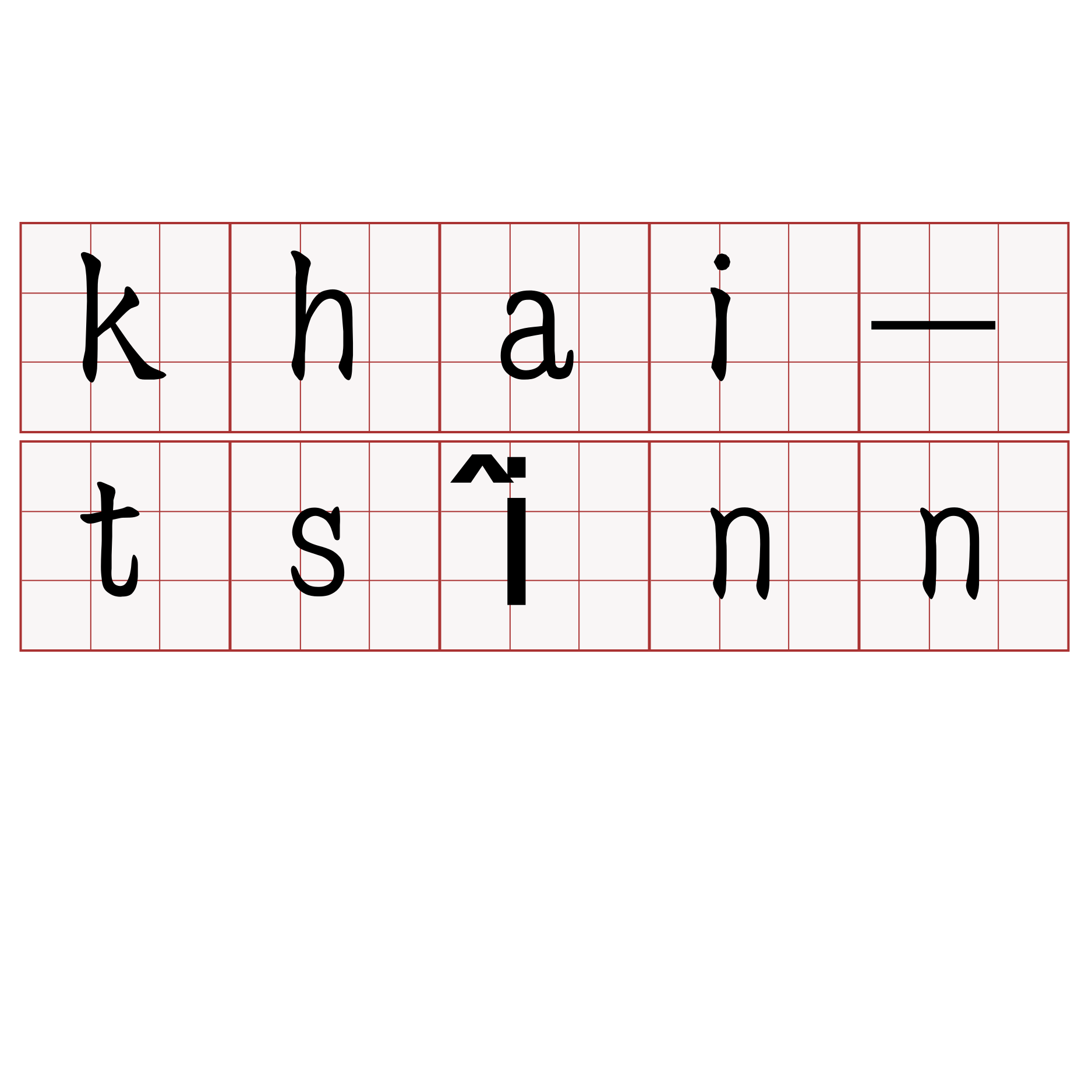 khai-tsînn