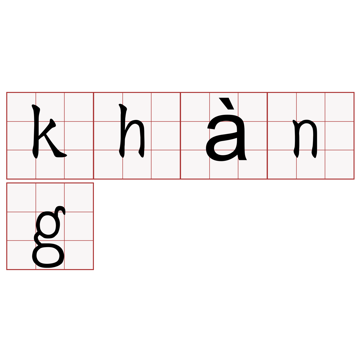 khàng