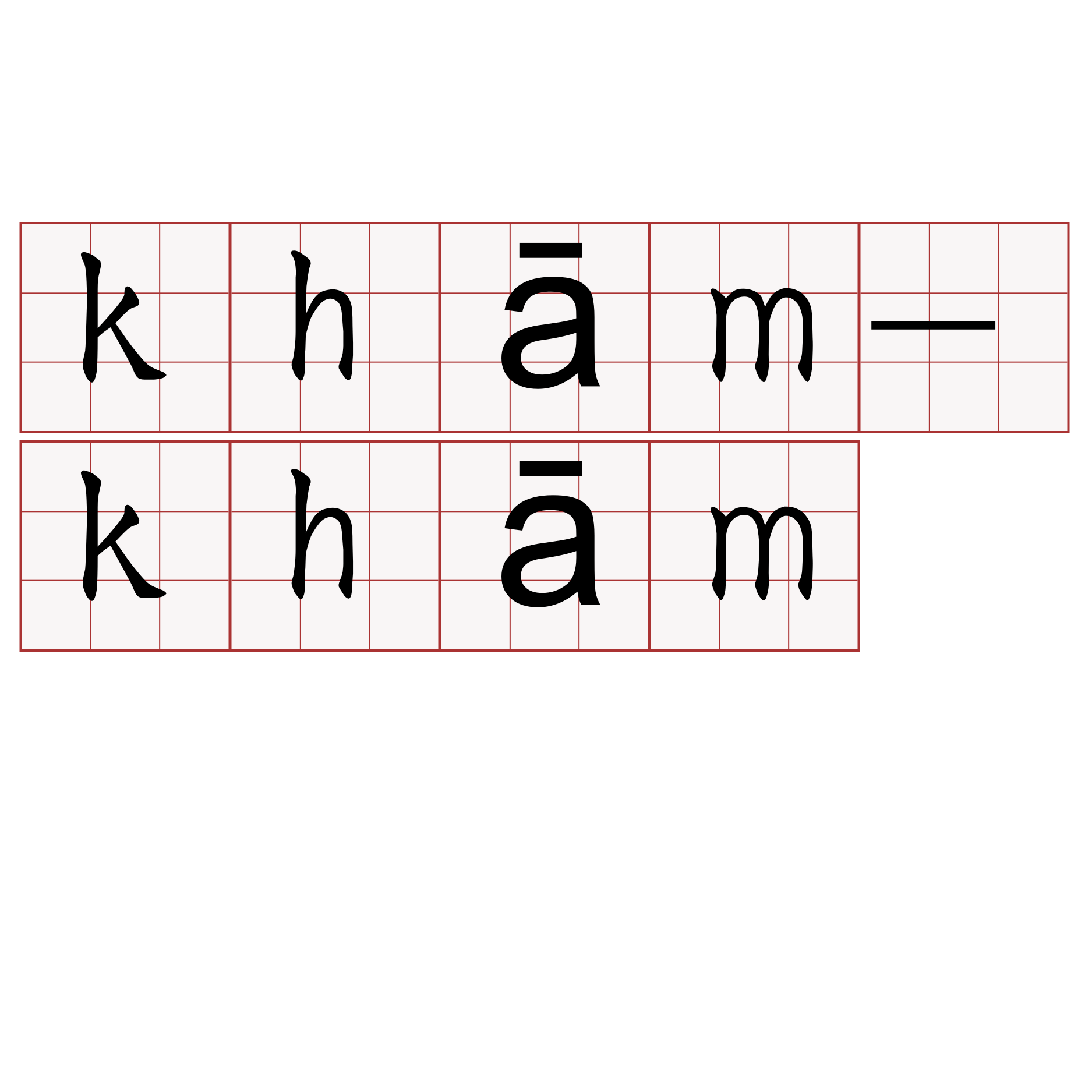 khām-khām