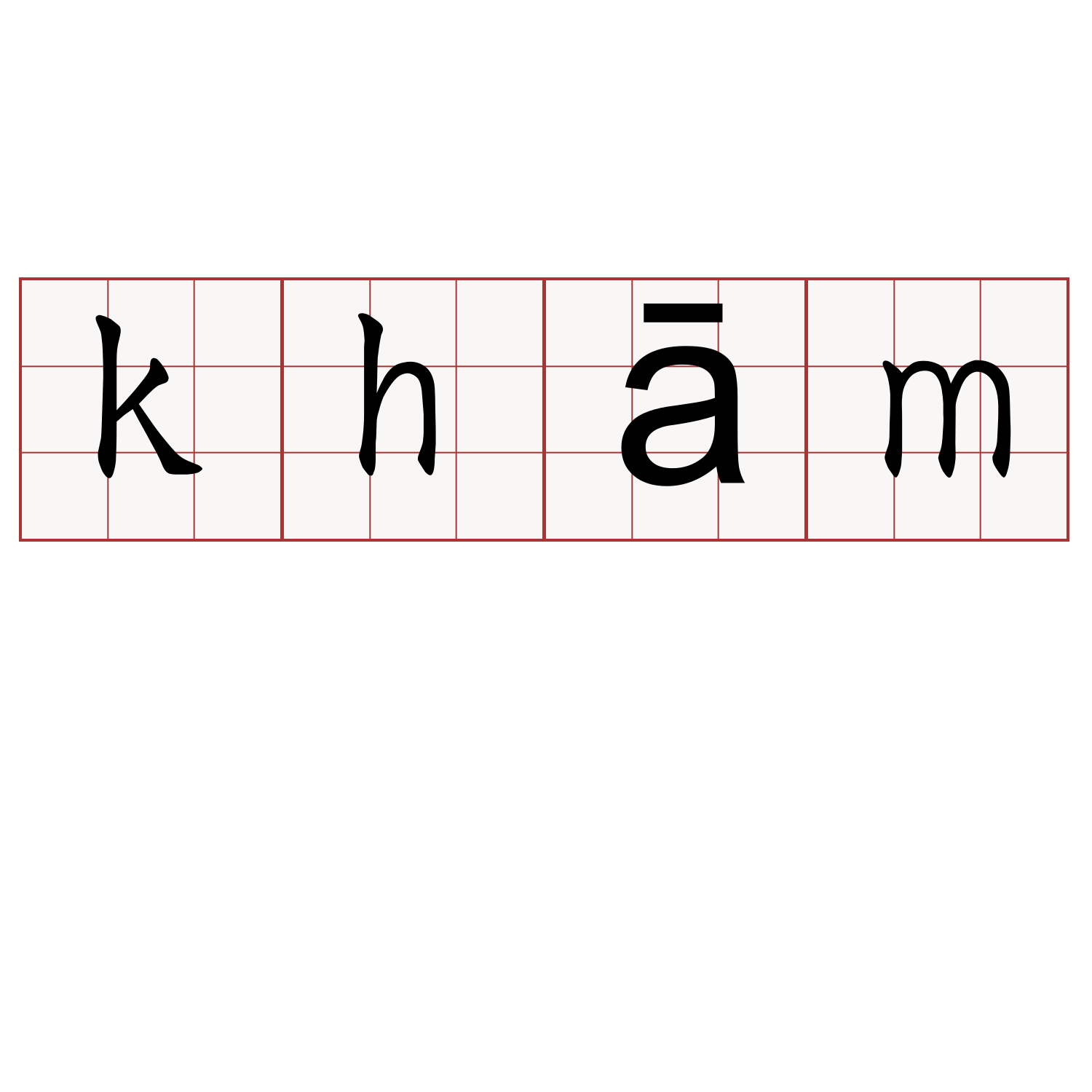 khām