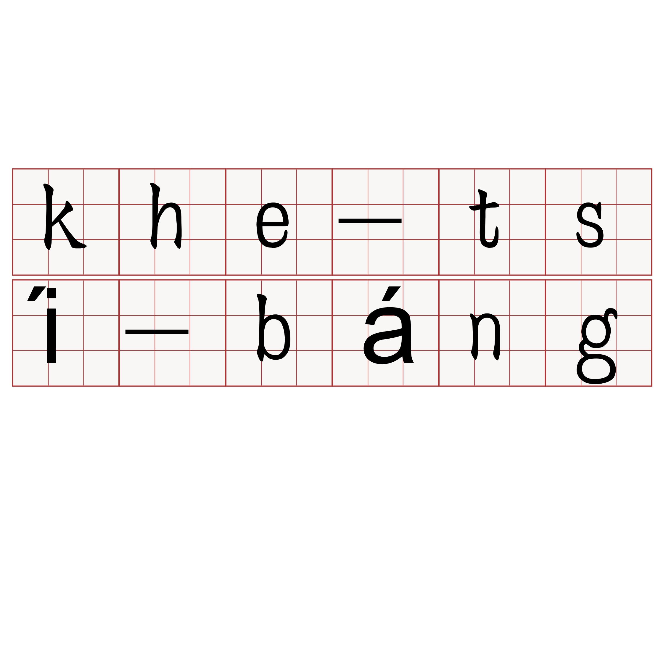 khe-tsí-báng