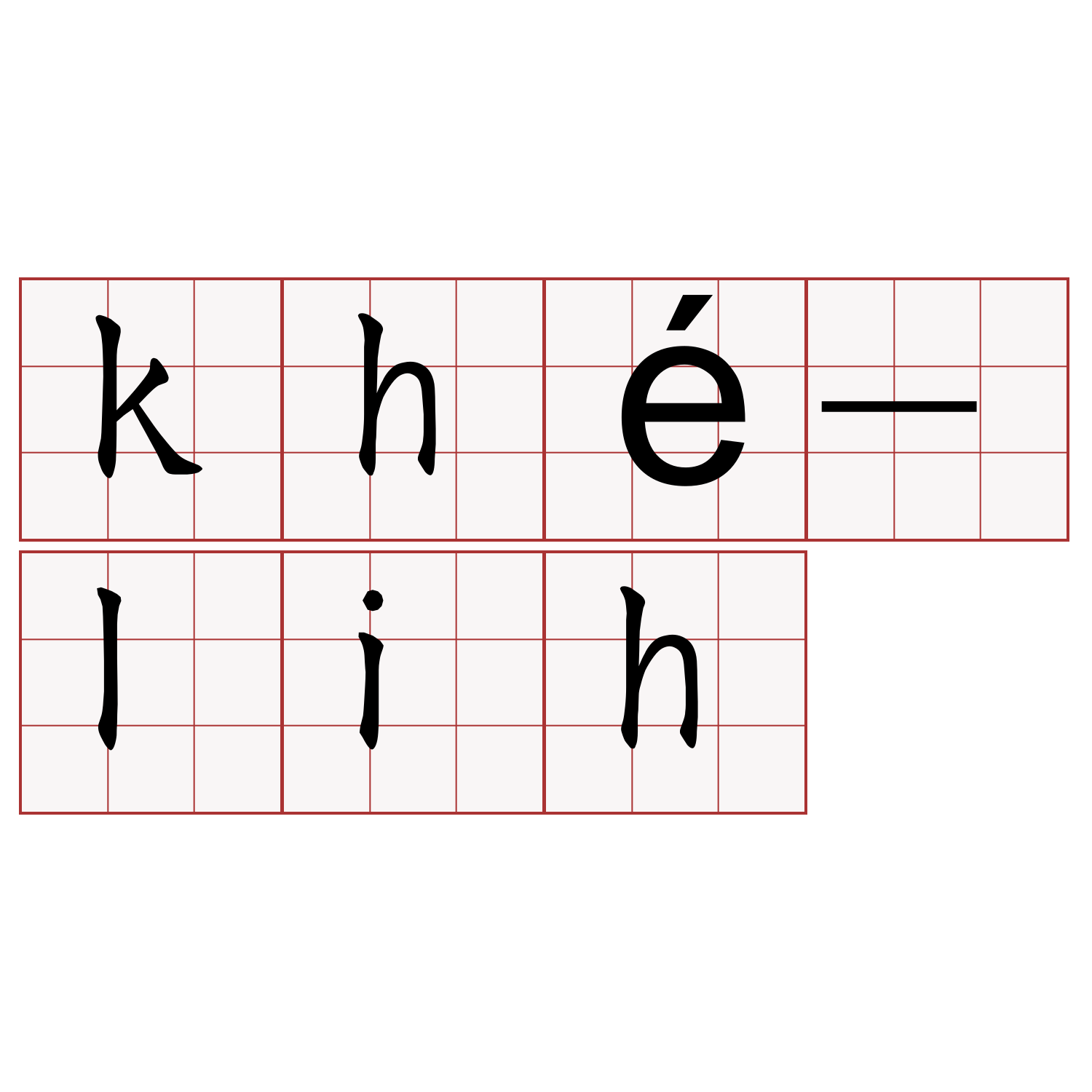 khé-lih