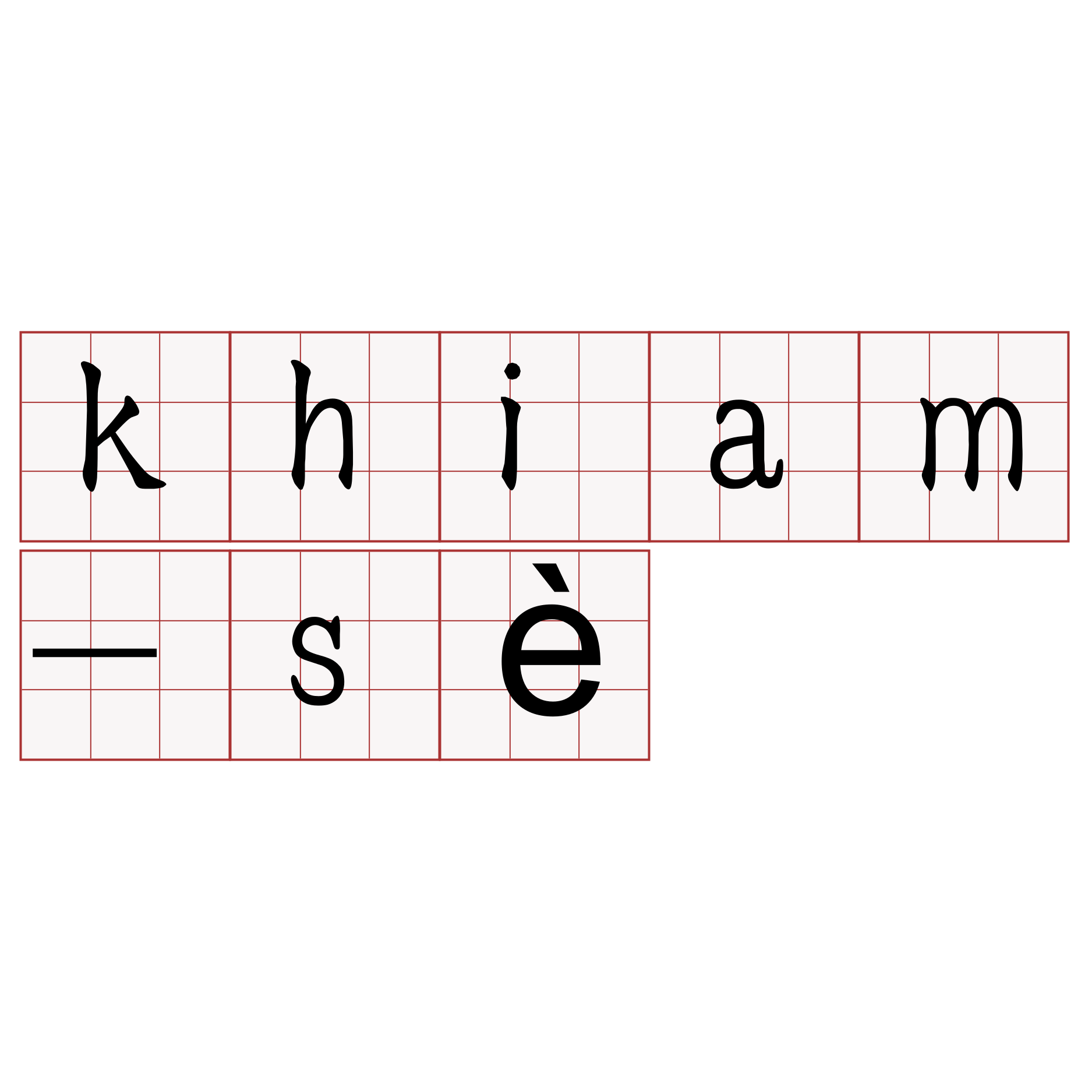 khiam-sè