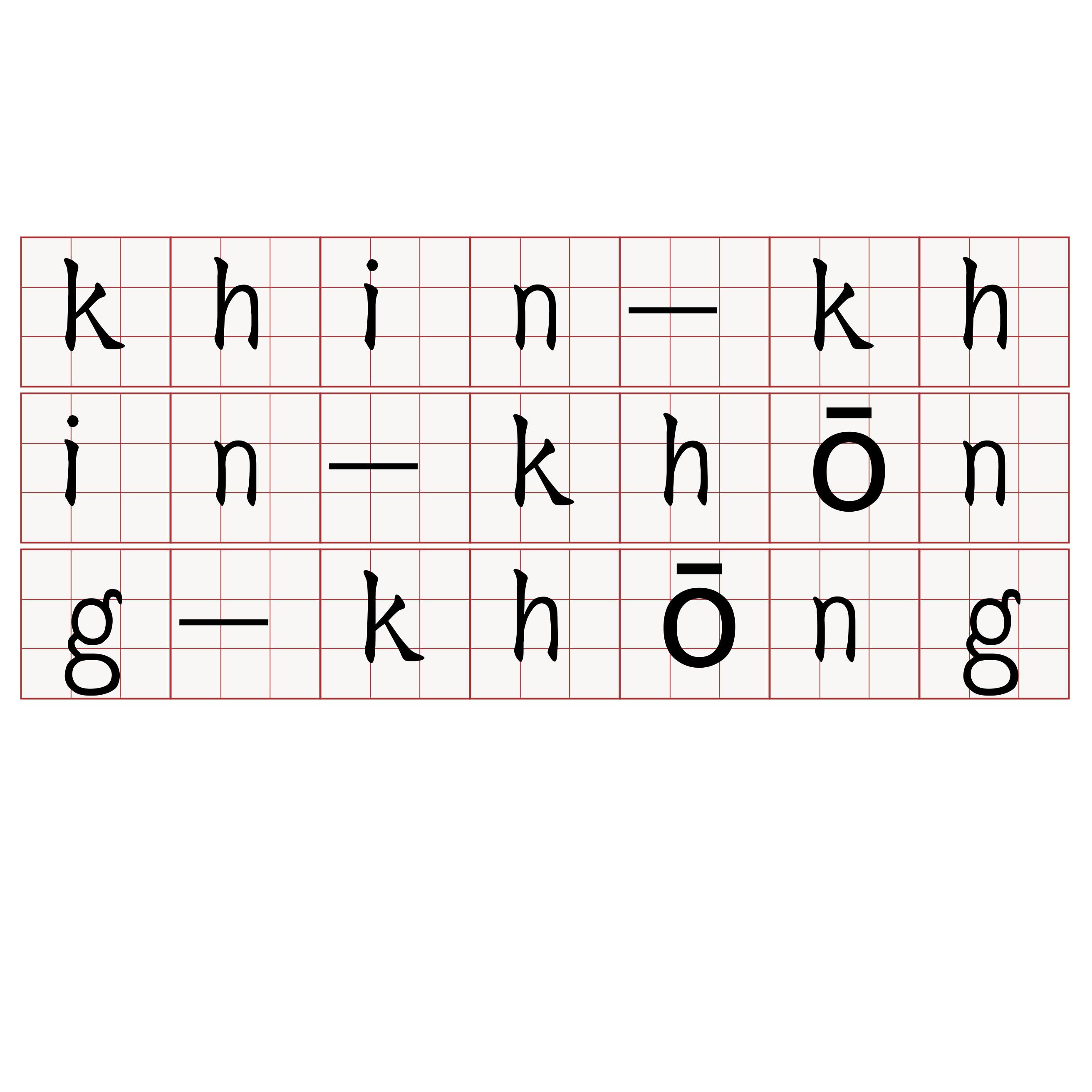 khin-khin-khōng-khōng