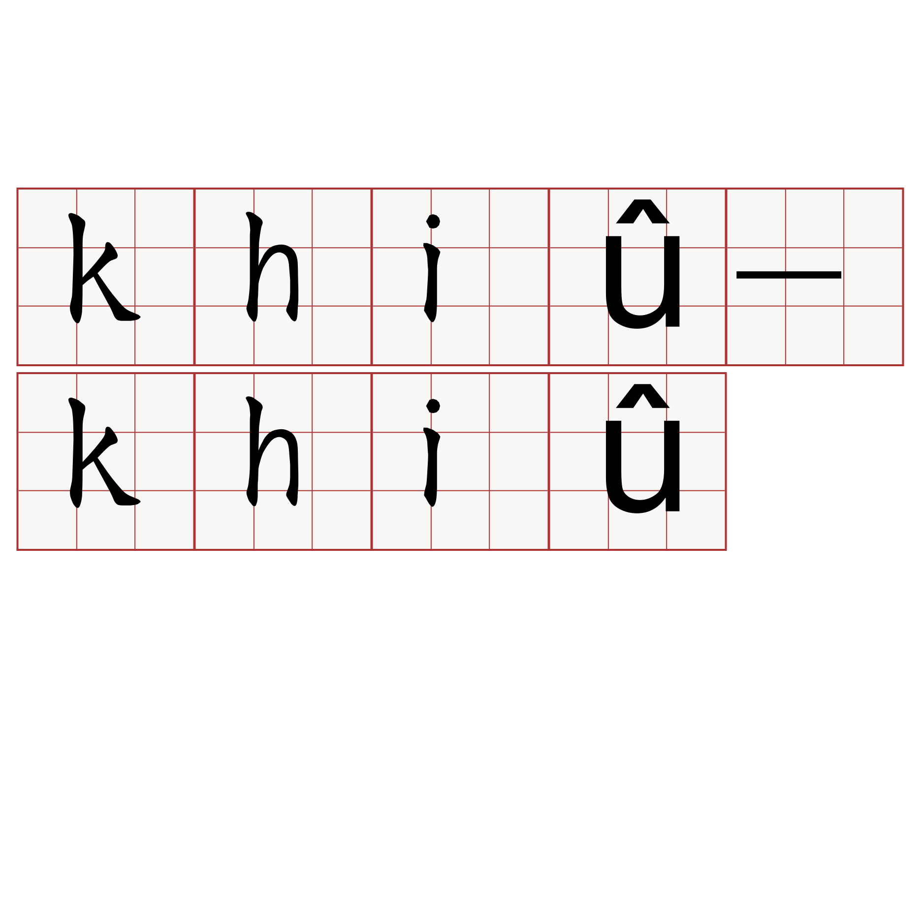 khiû-khiû