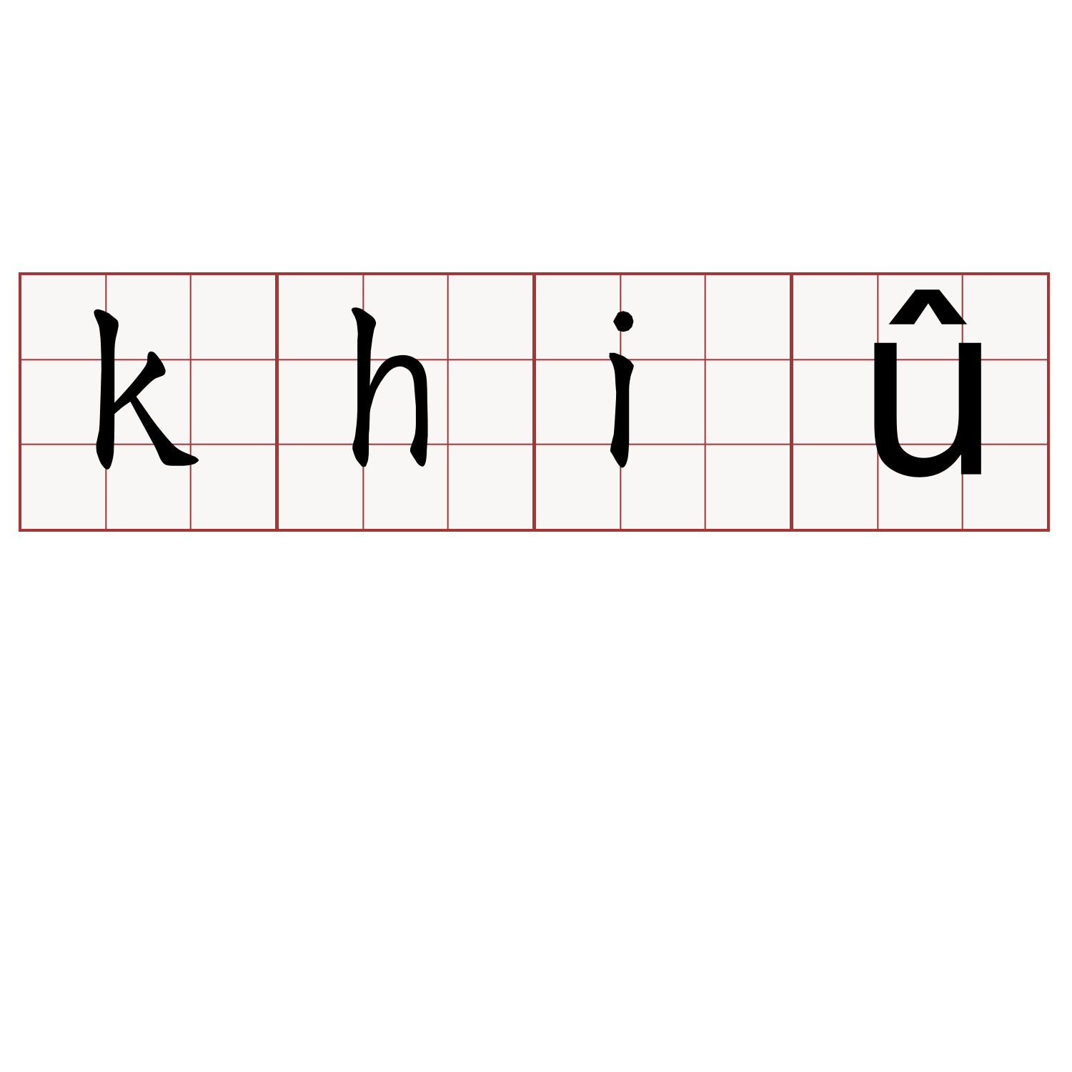 khiû