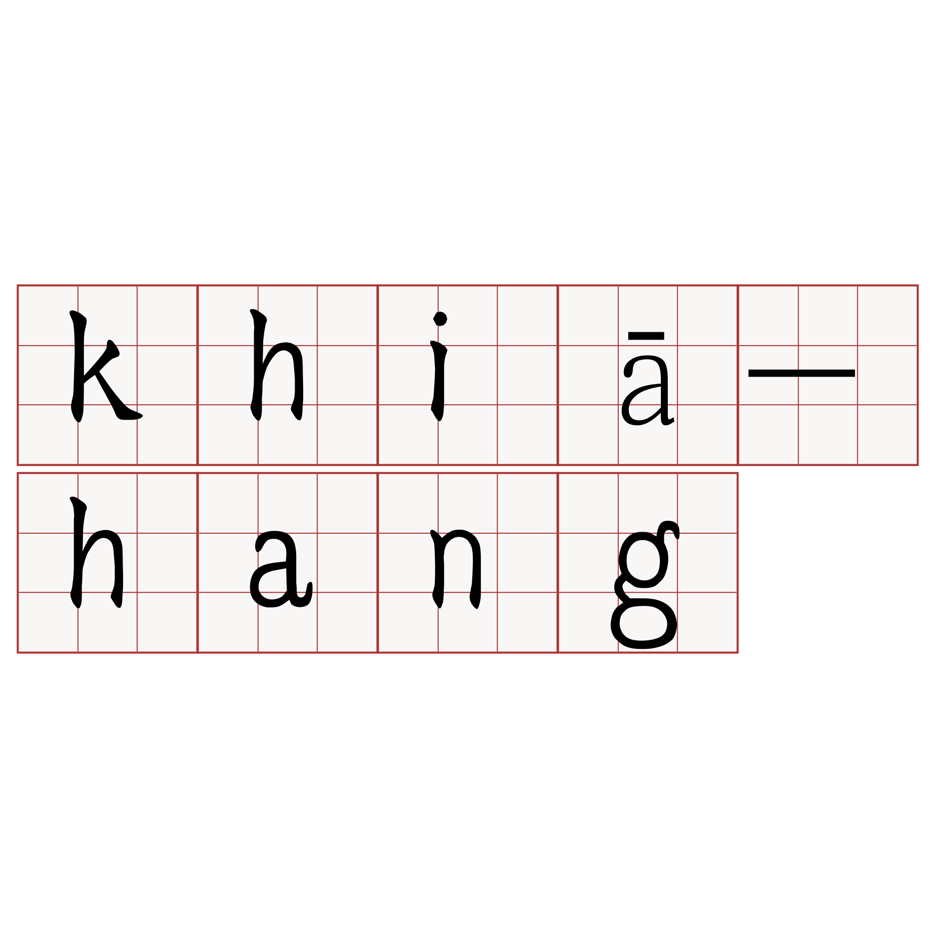 khiā-hang