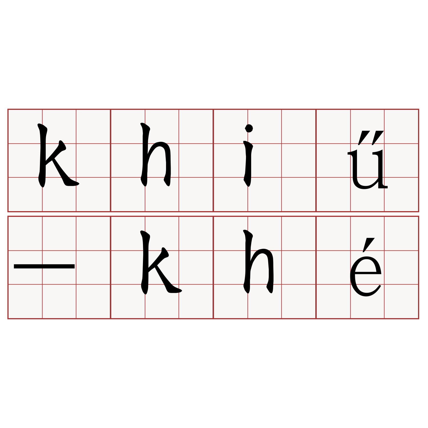 khiű-khé