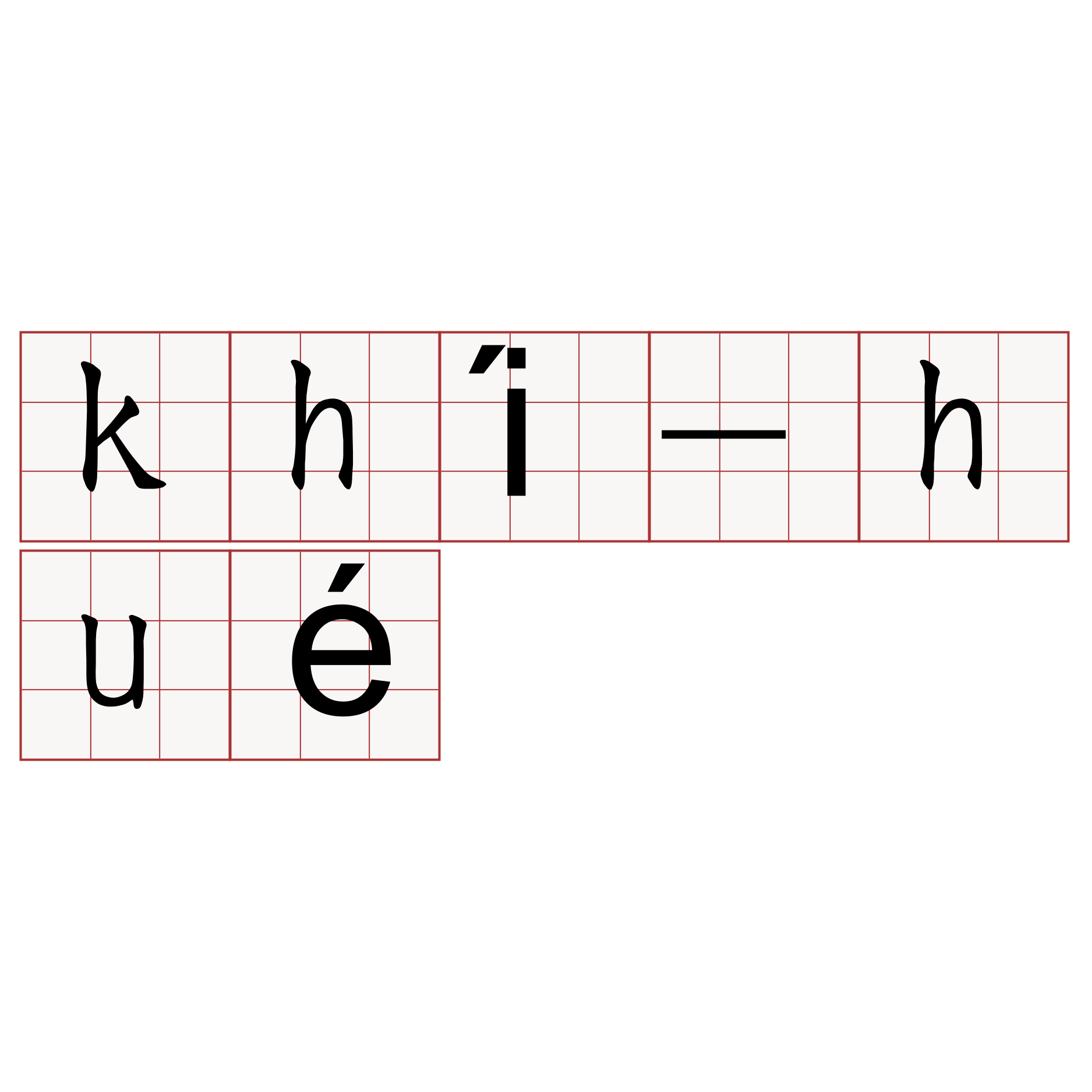 khí-hué