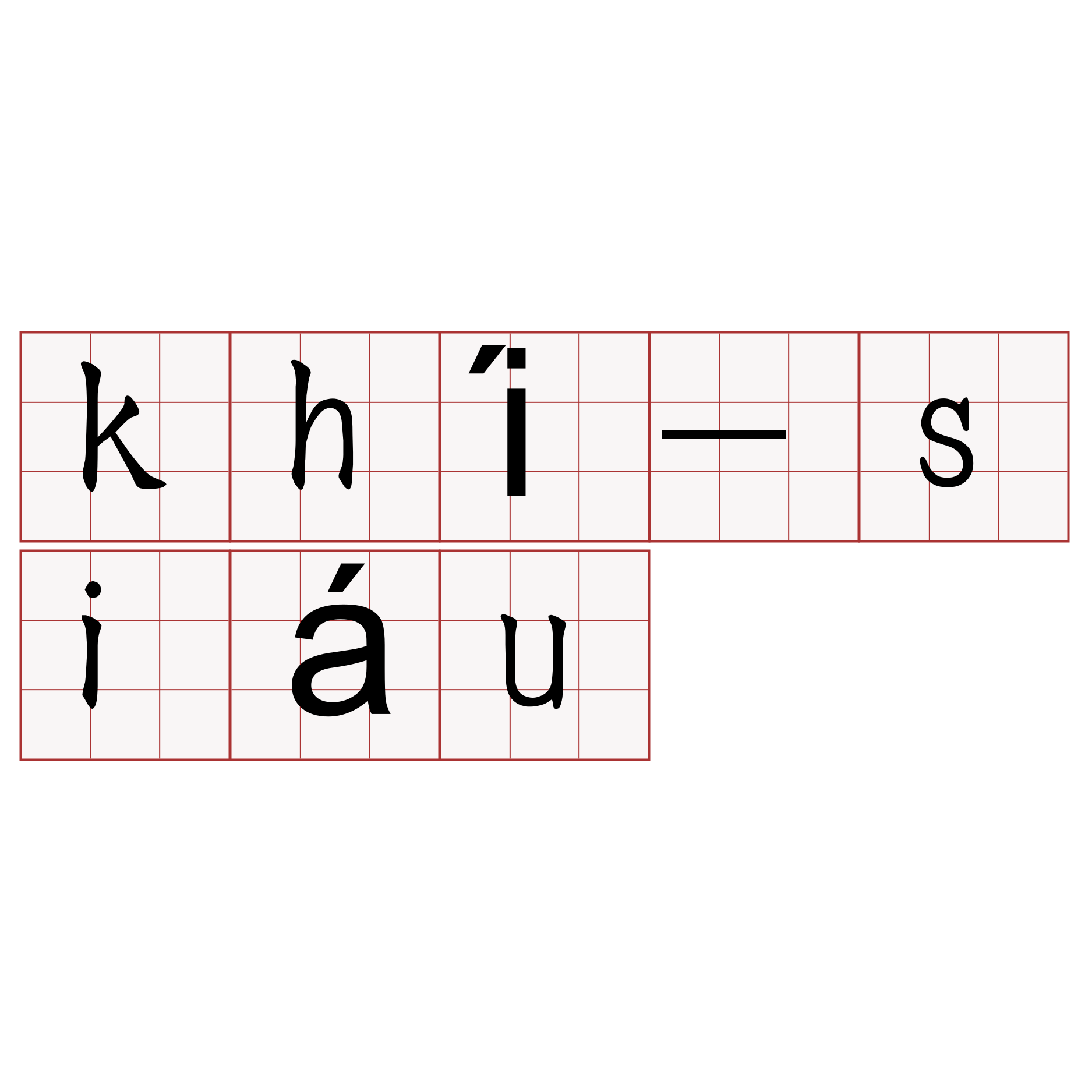 khí-siáu