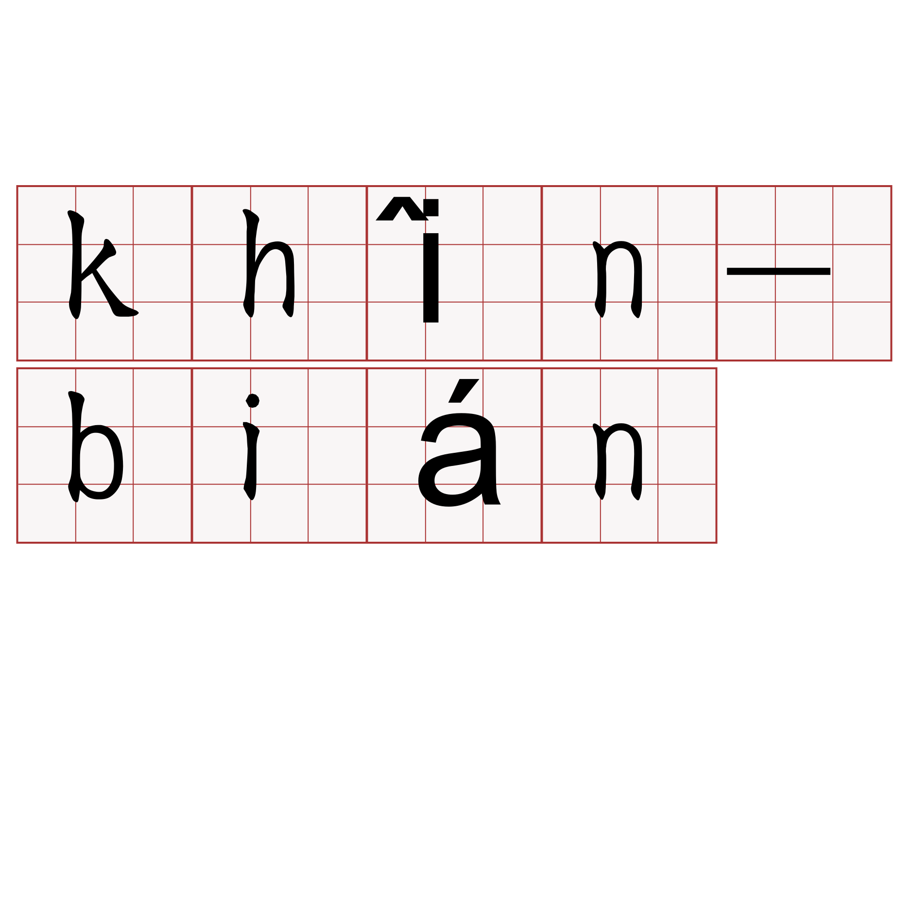 khîn-bián