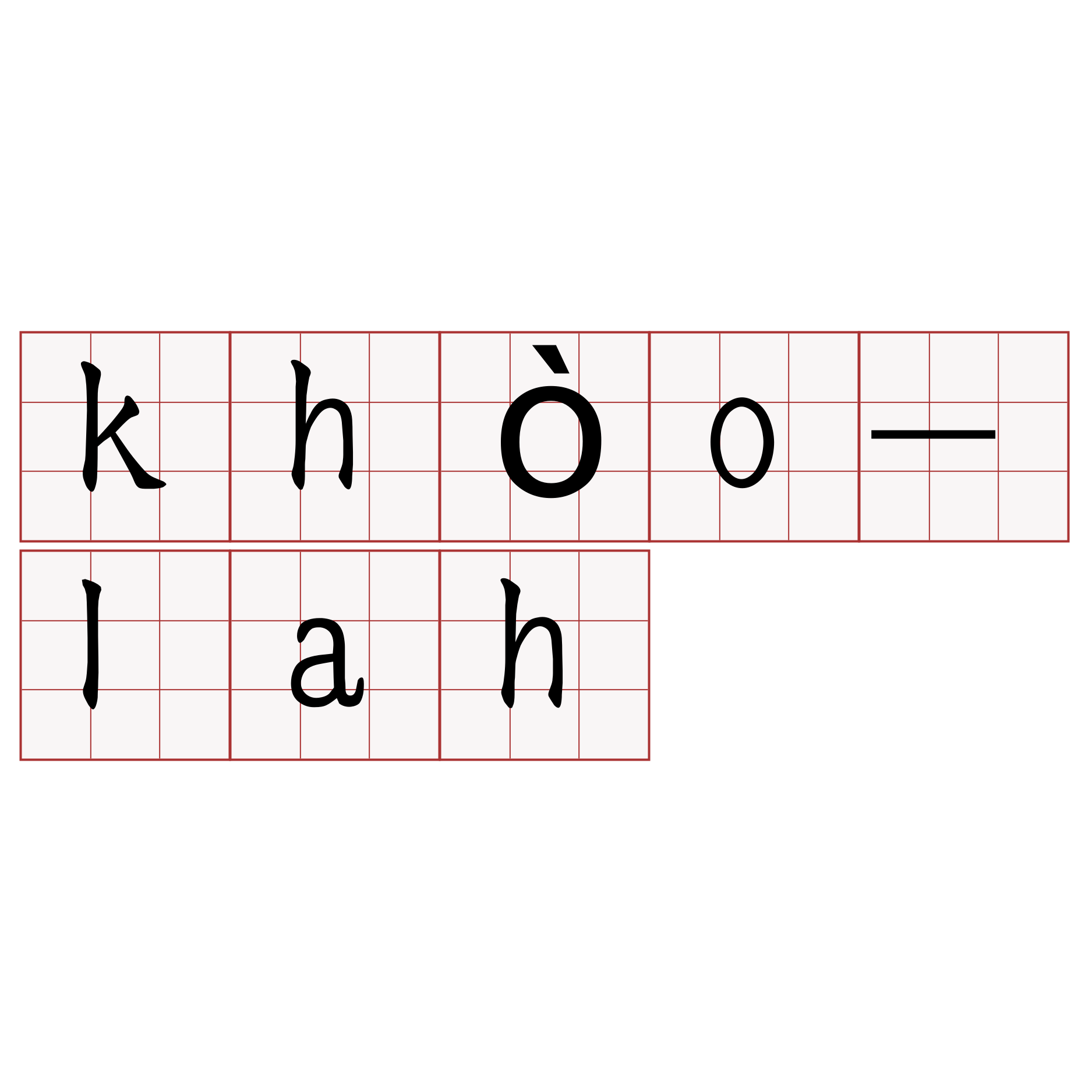 khòo-lah