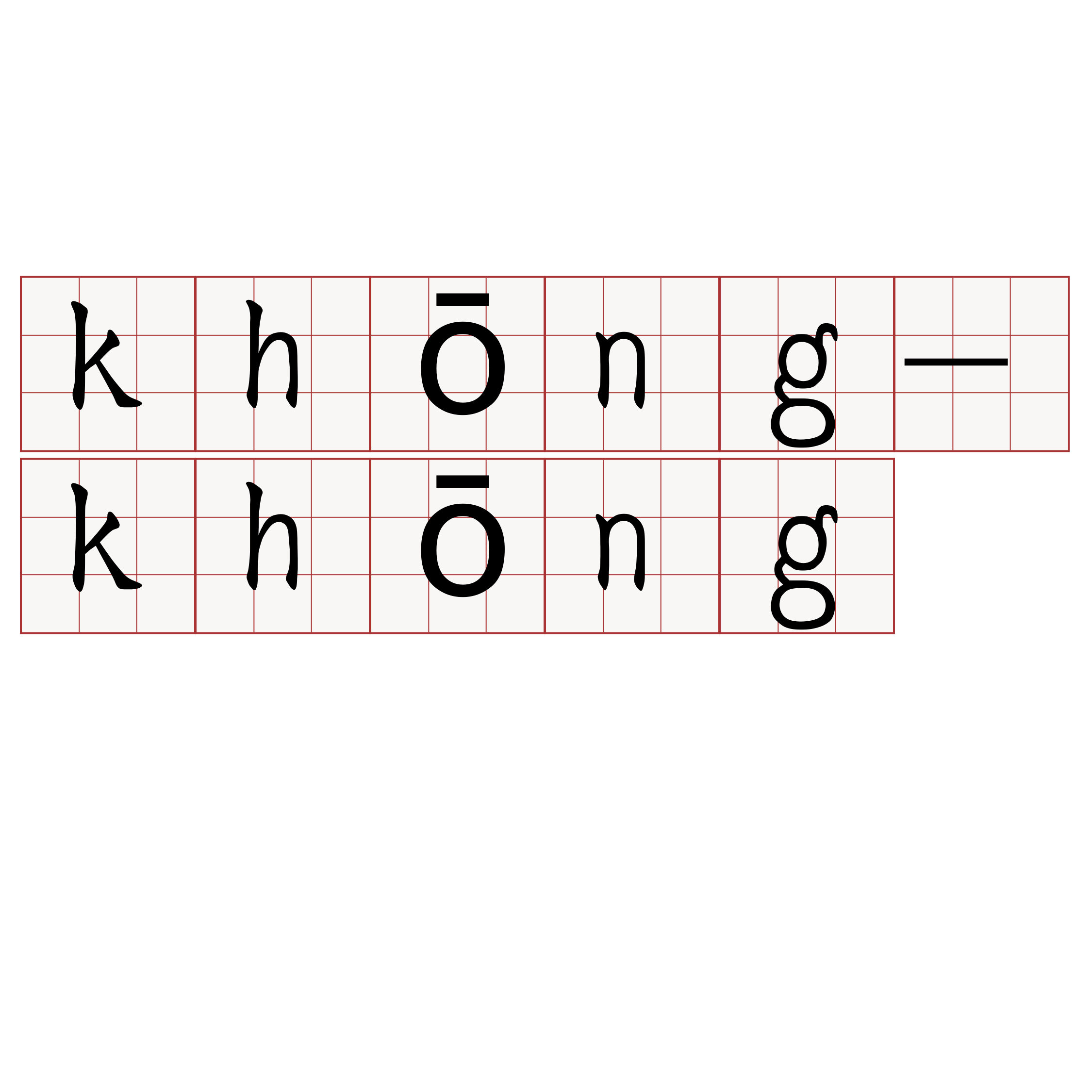 khōng-khōng