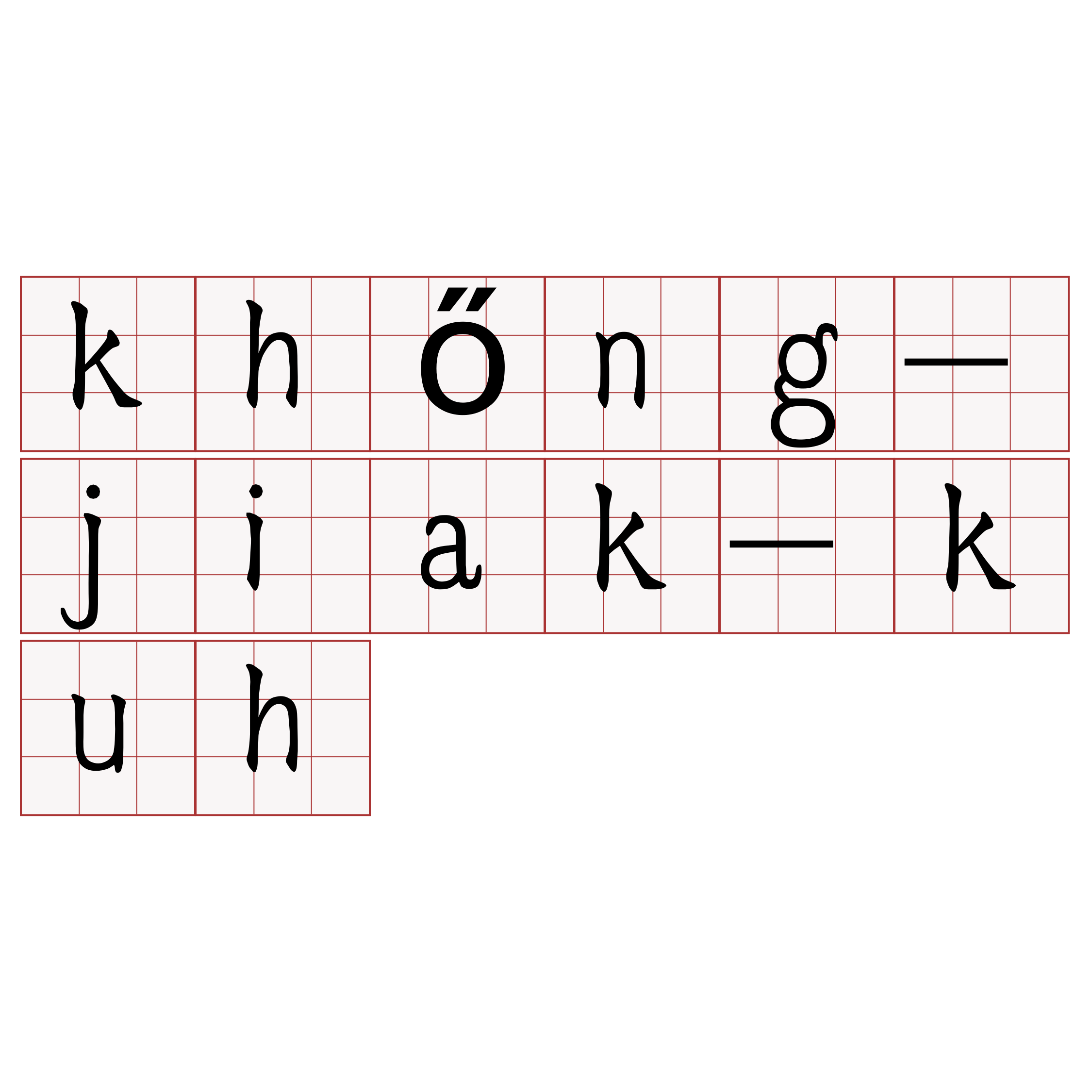 khőng-jiak-kuh