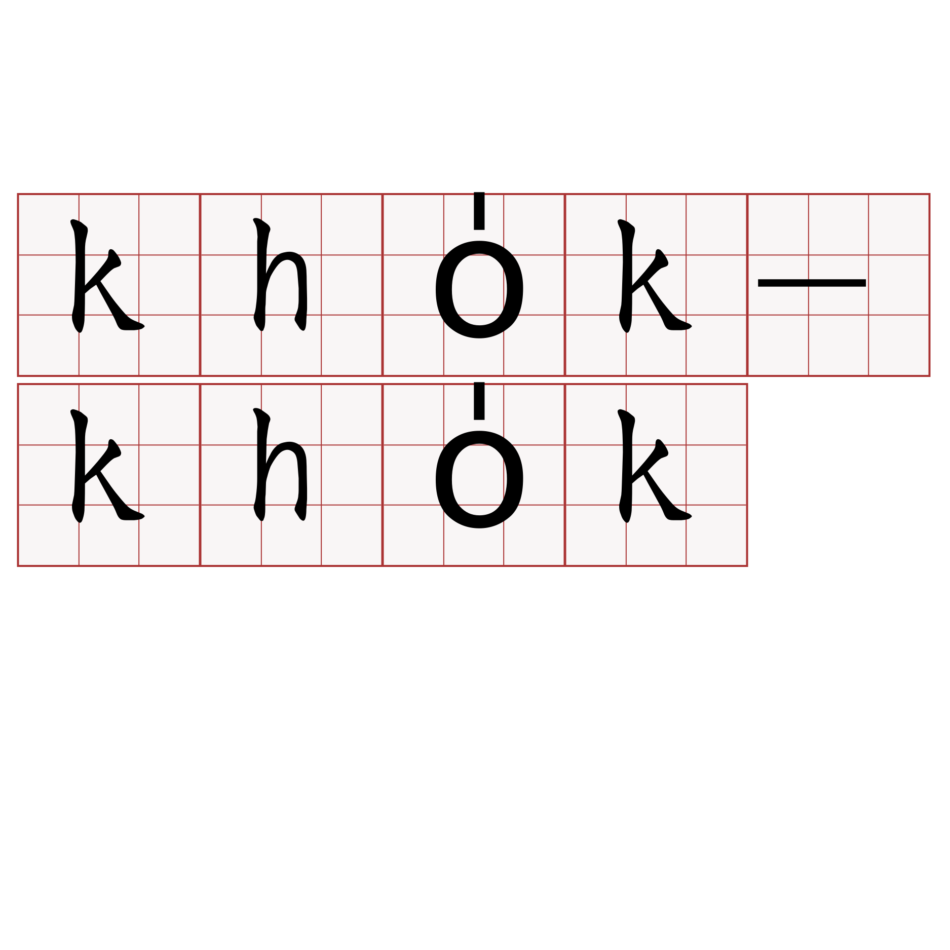 kho̍k-kho̍k