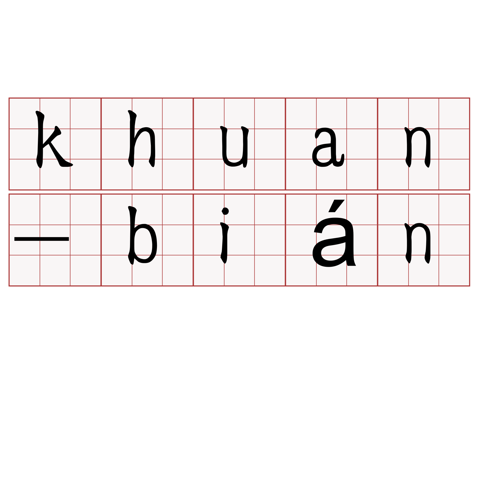 khuan-bián