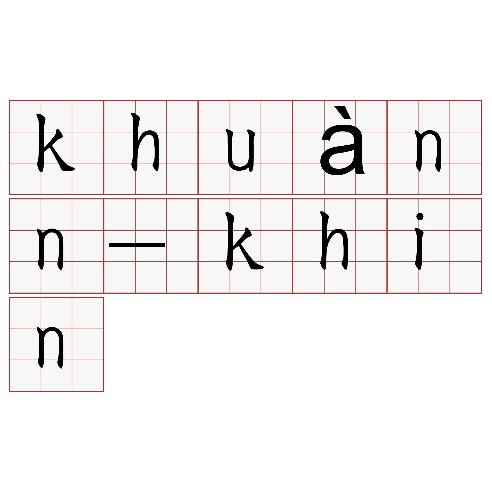 khuànn-khin