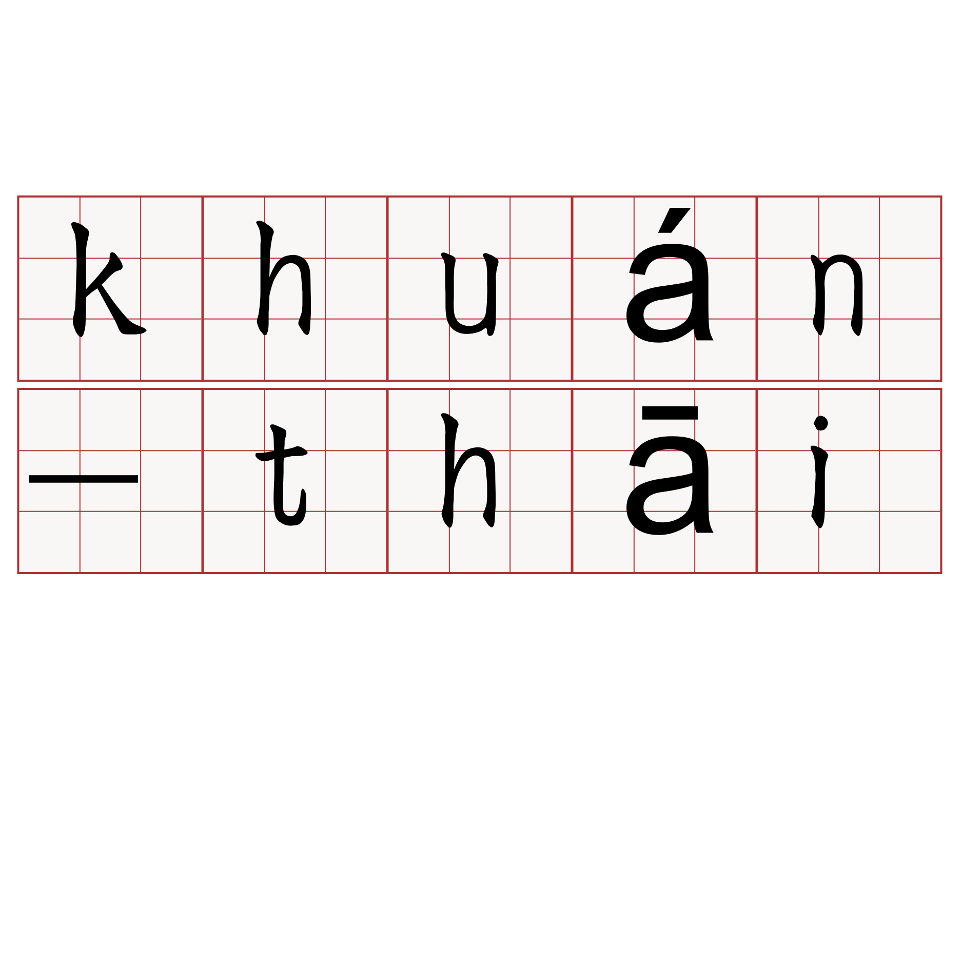 khuán-thāi