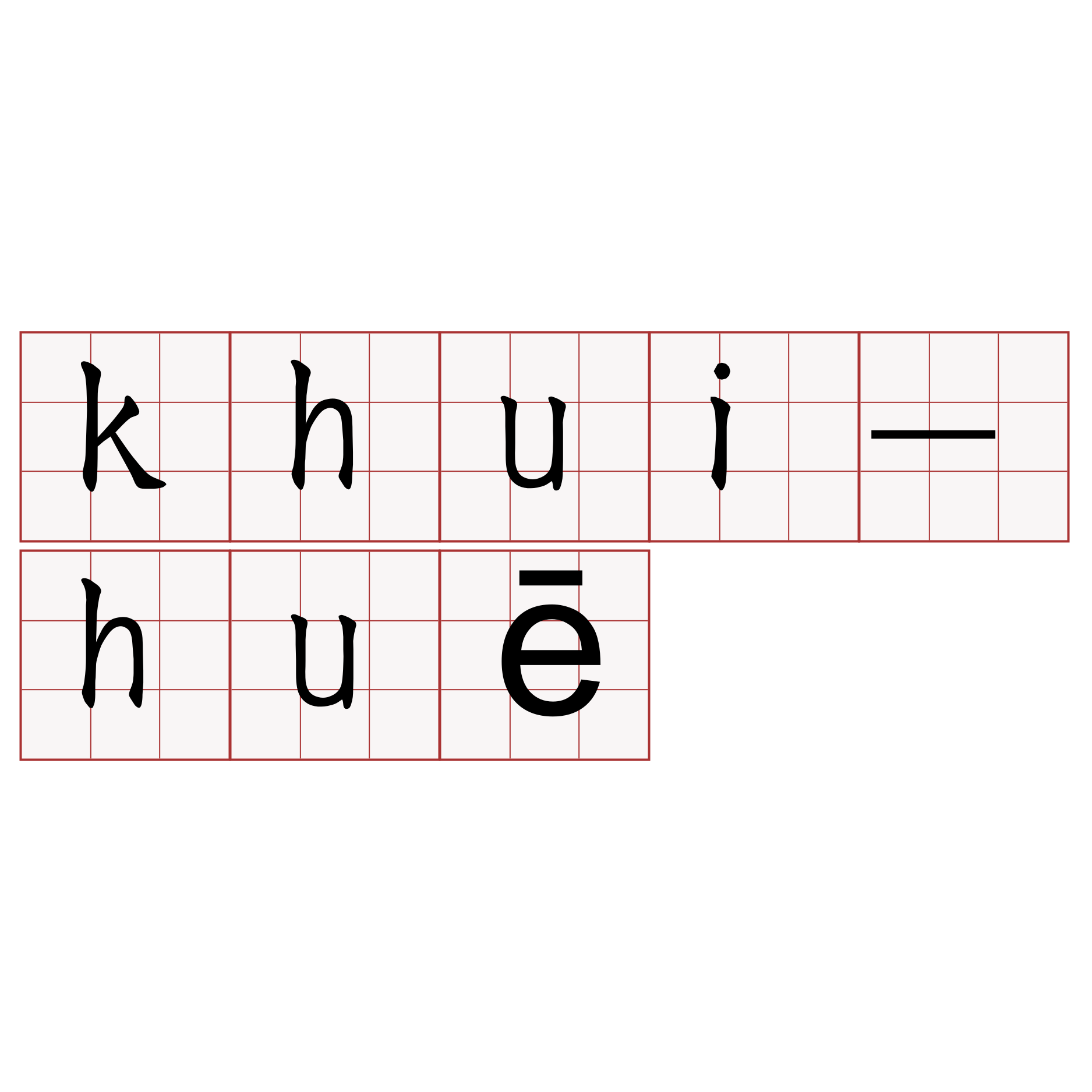 khui-huē