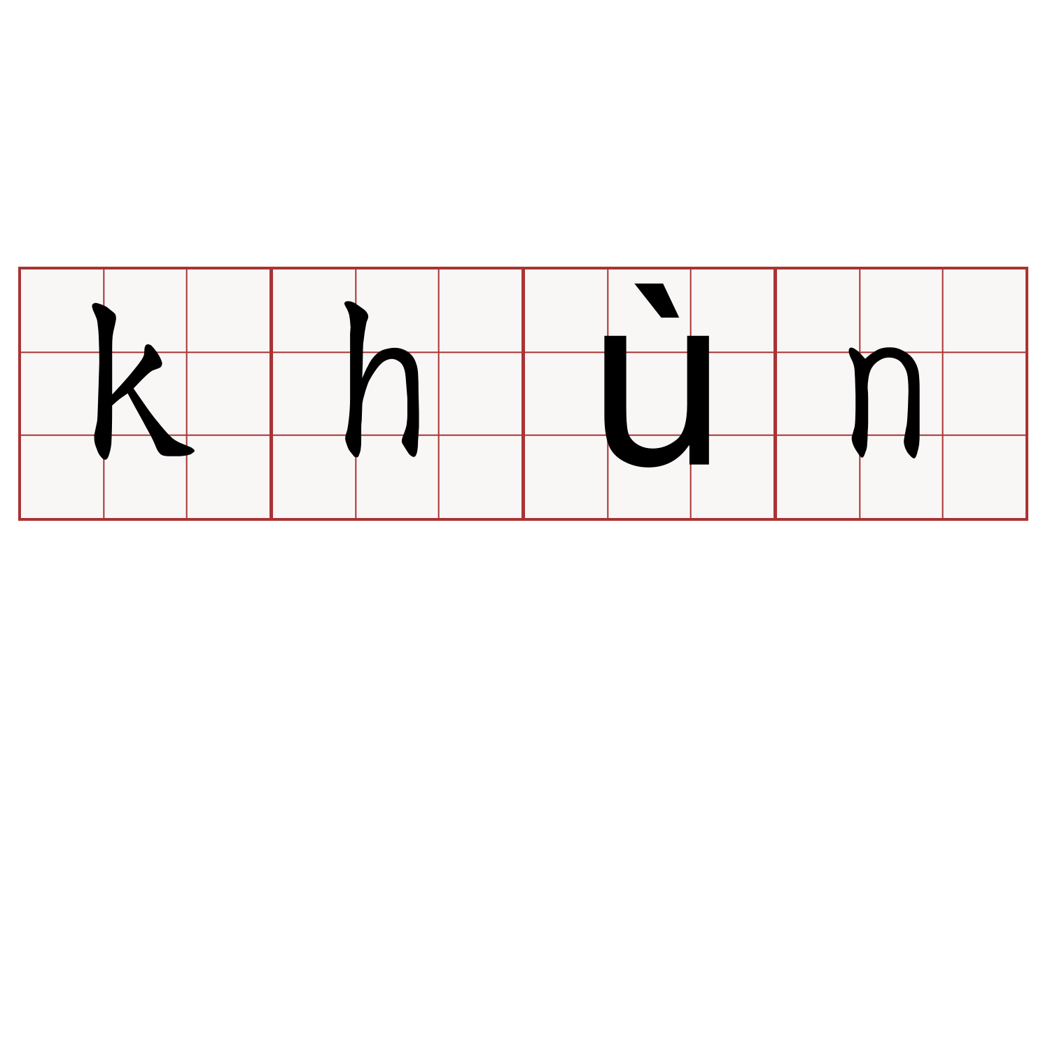 khùn