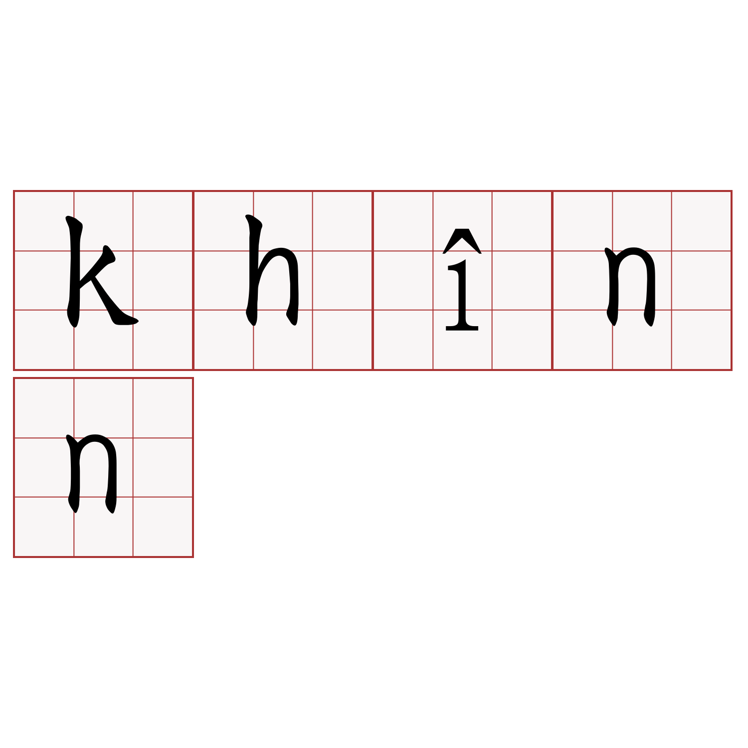 khînn