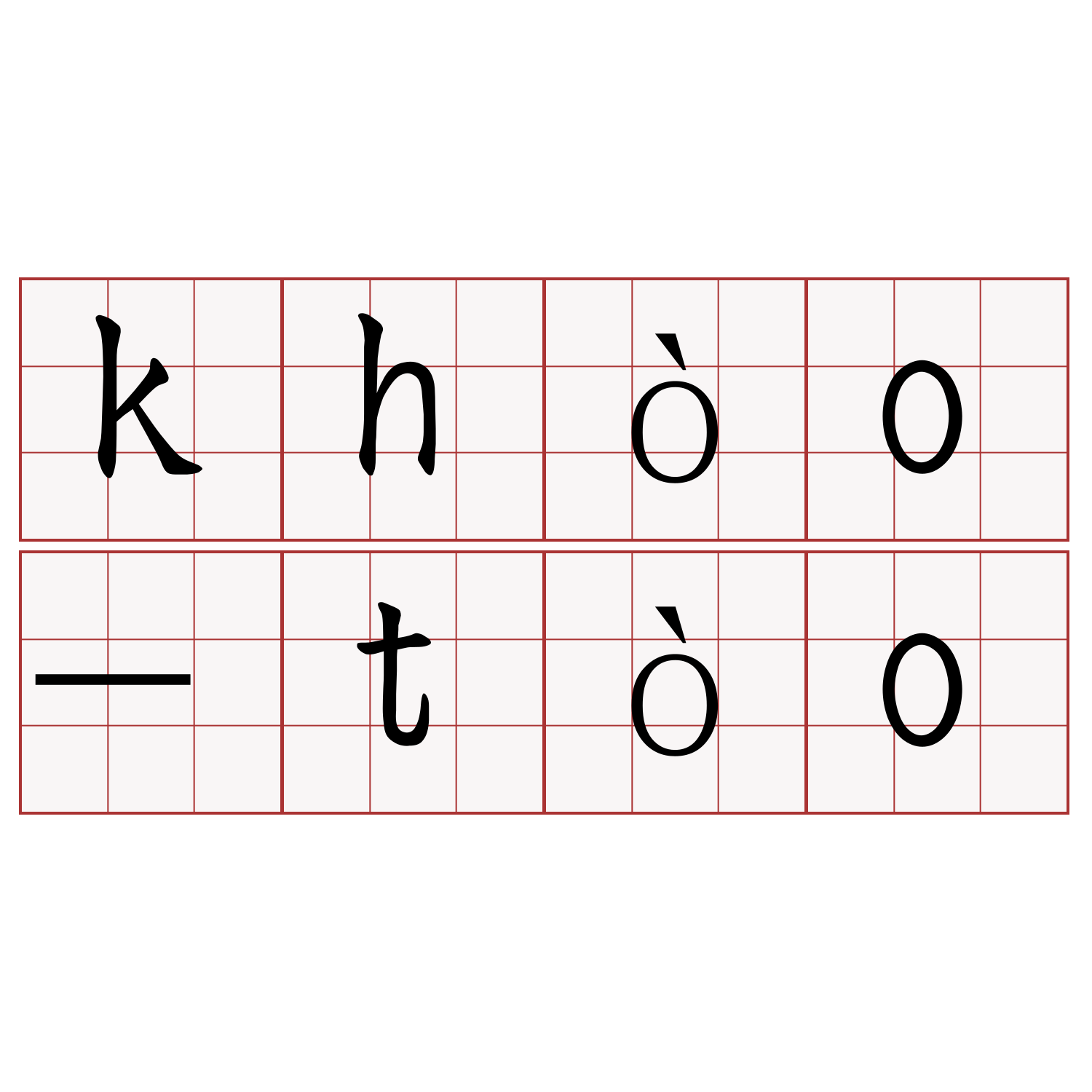 khòo-tòo