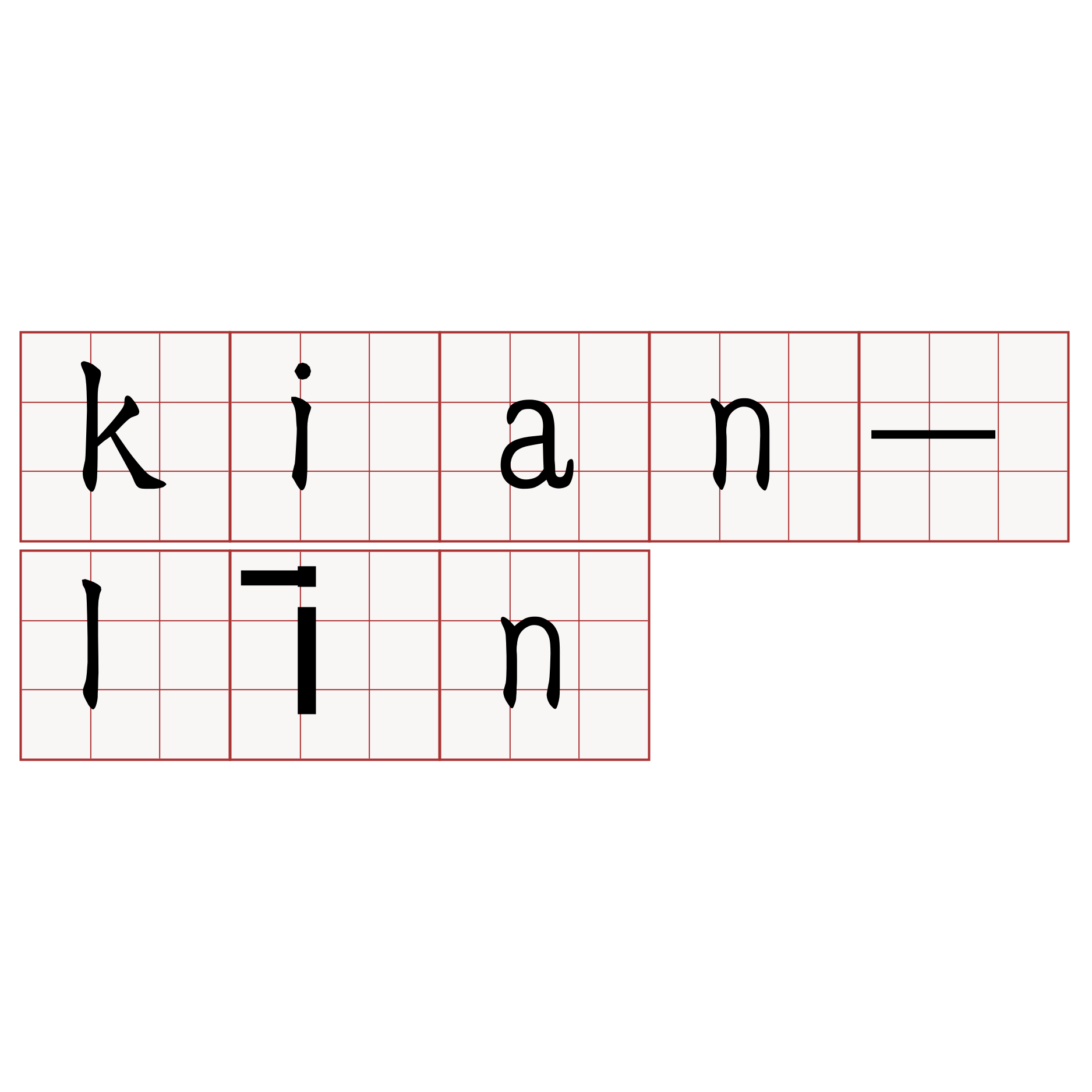 kian-līn