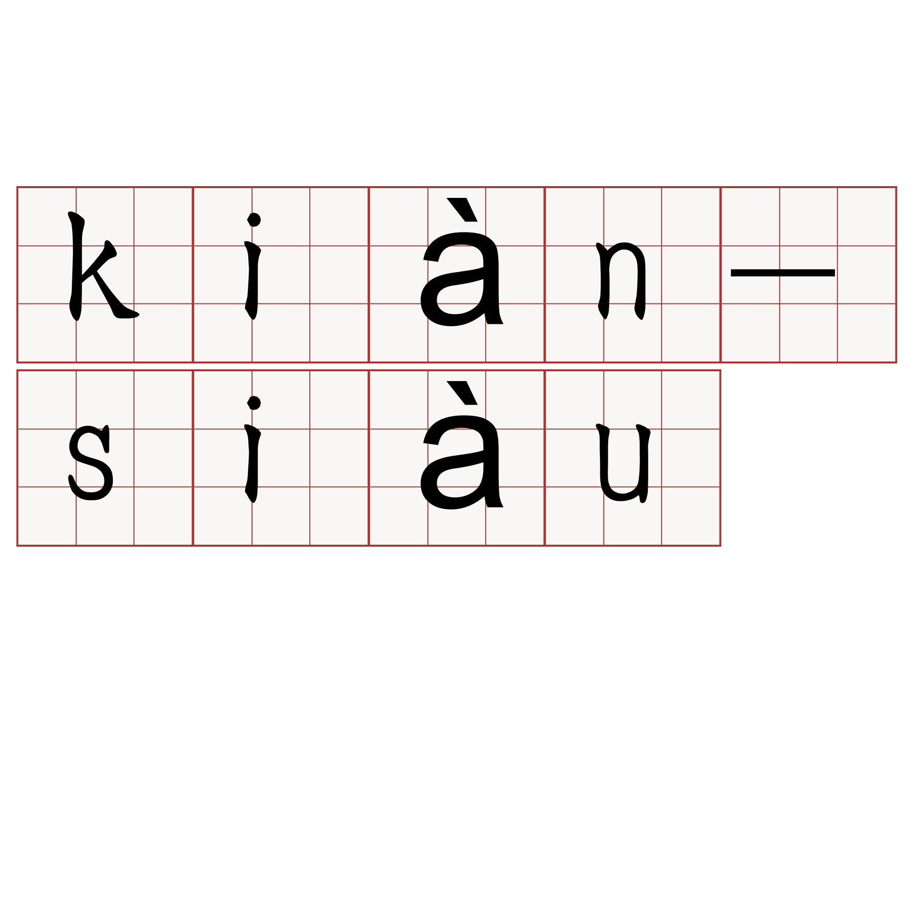 kiàn-siàu