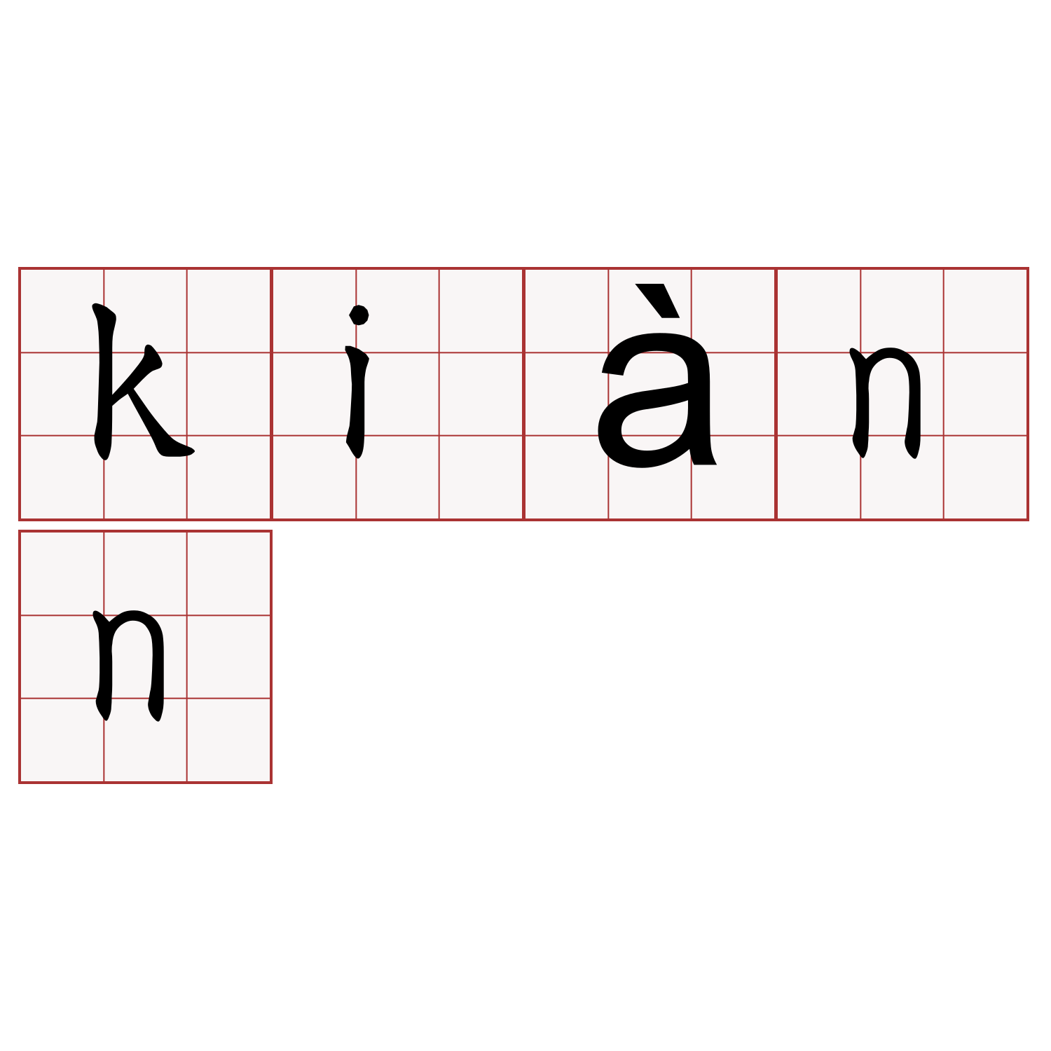 kiànn