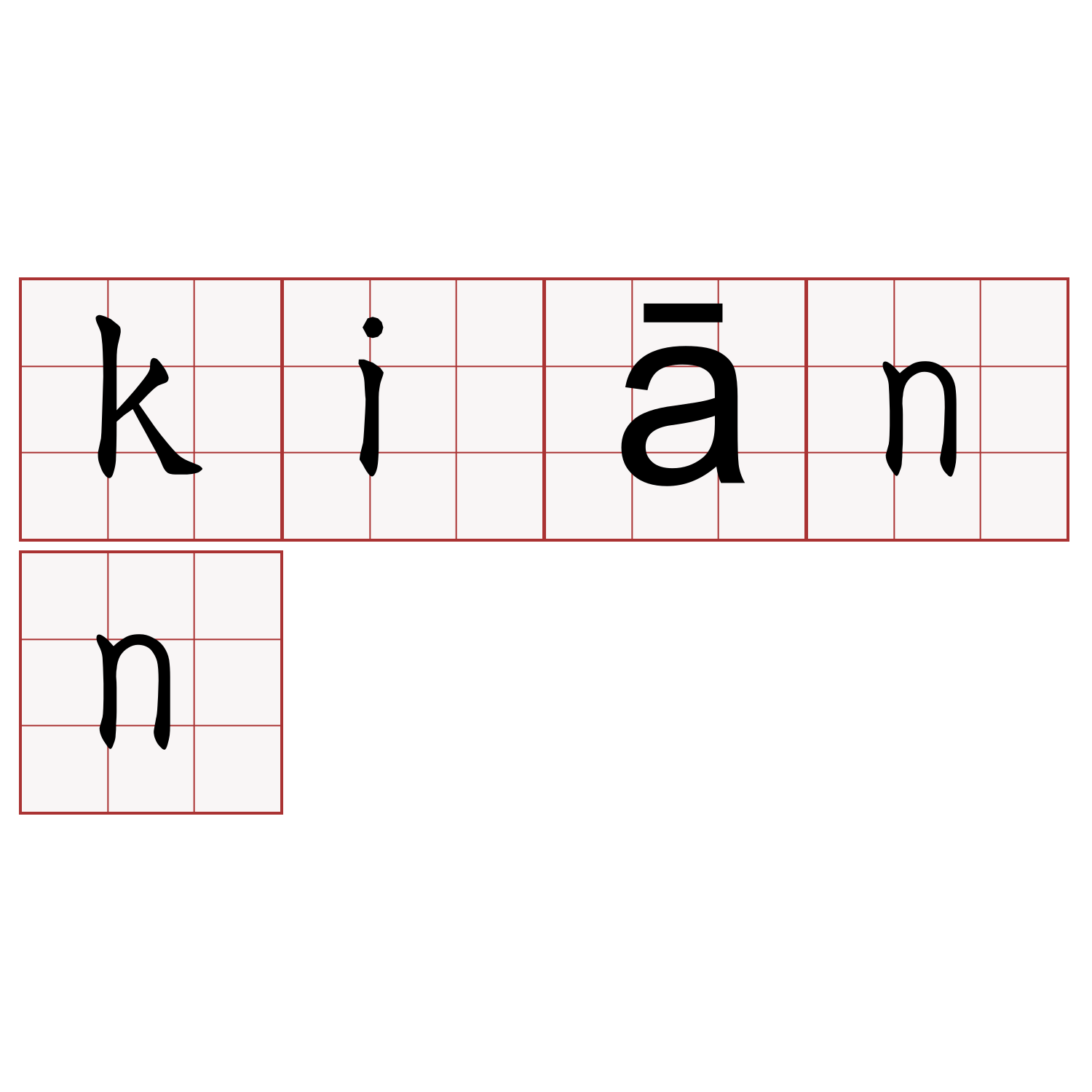 kiānn