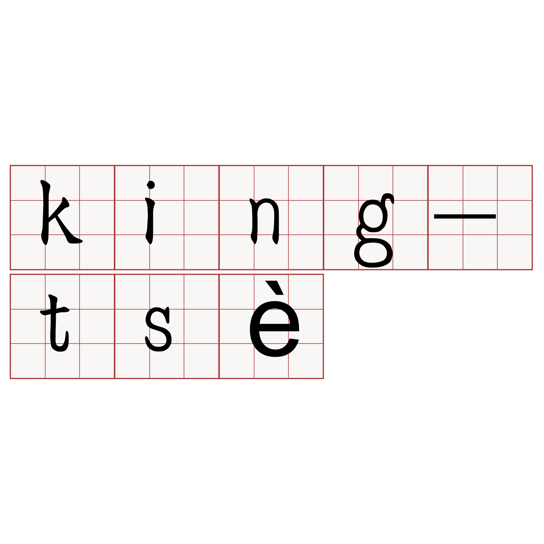 king-tsè