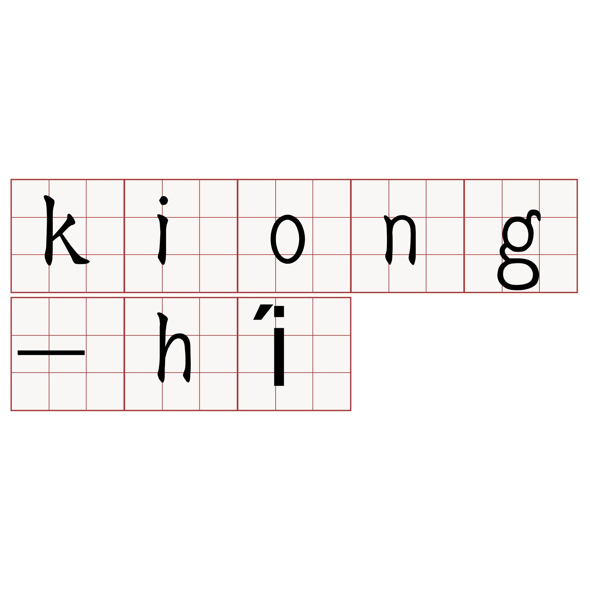 kiong-hí