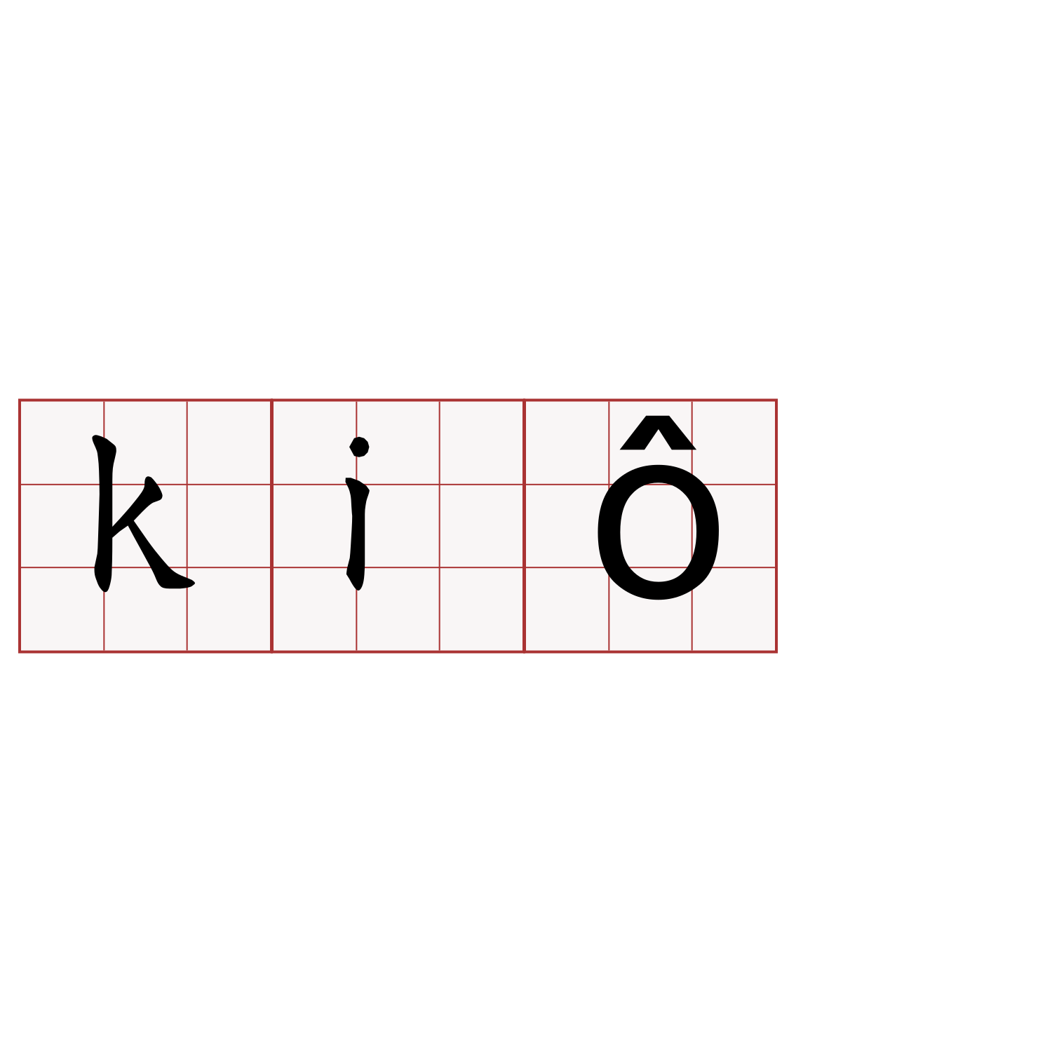 kiô