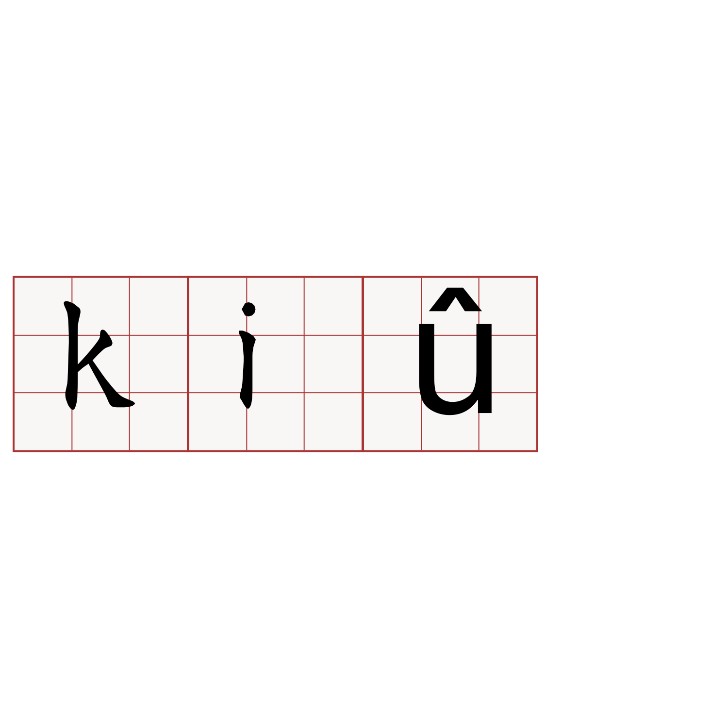 kiû