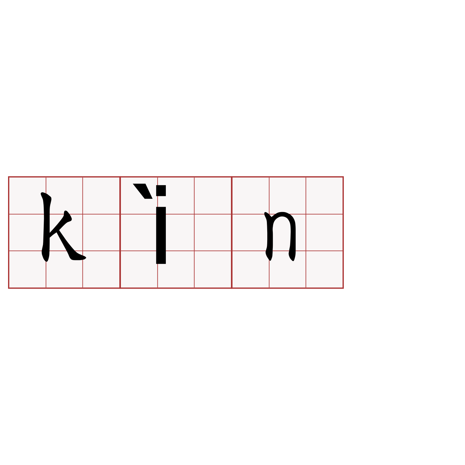 kìn