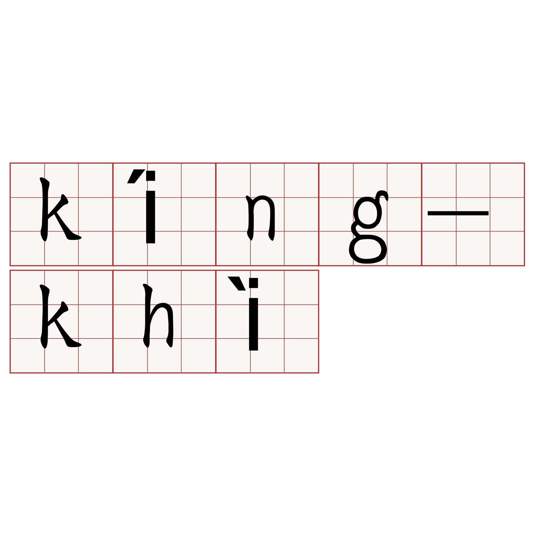 kíng-khì