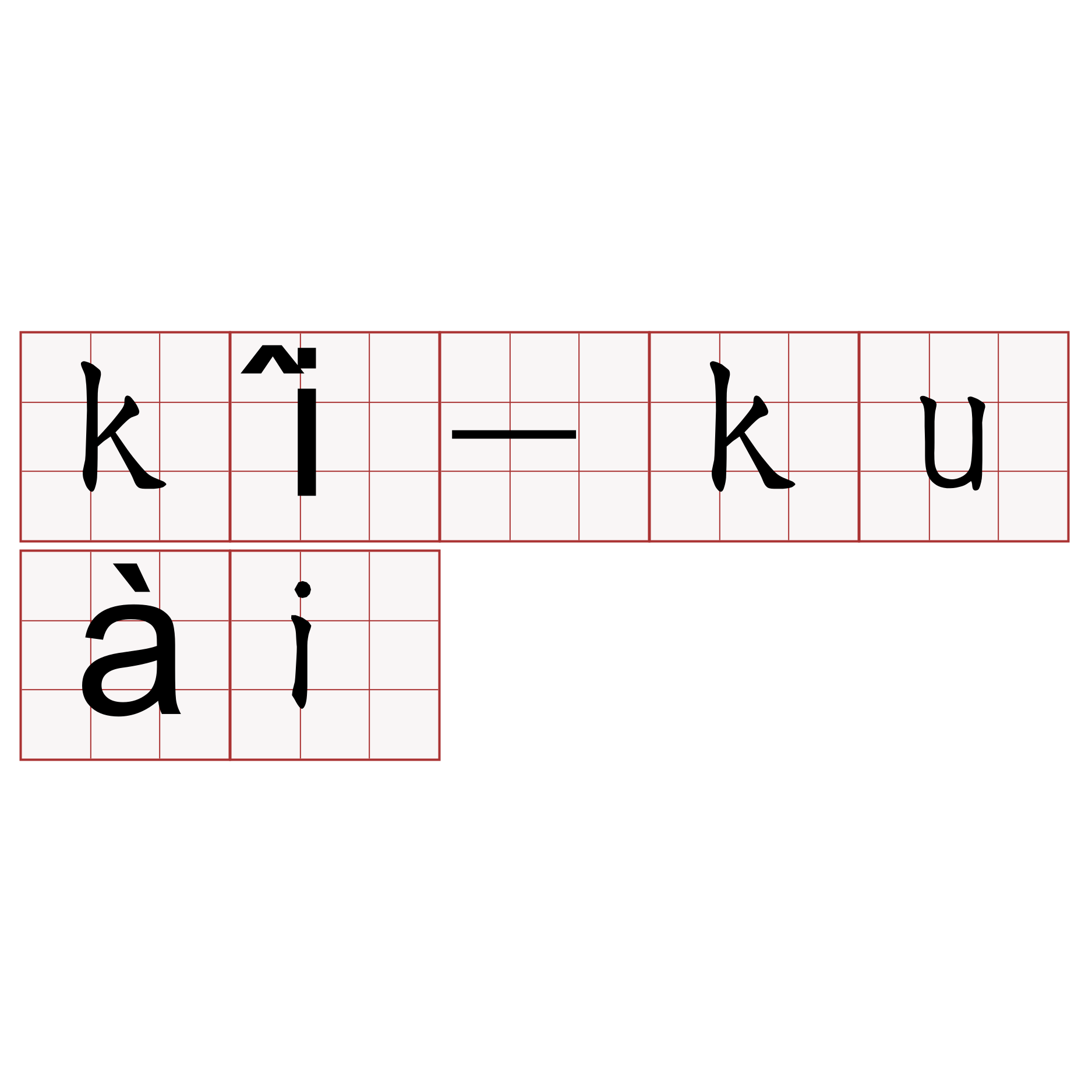 kî-kuài