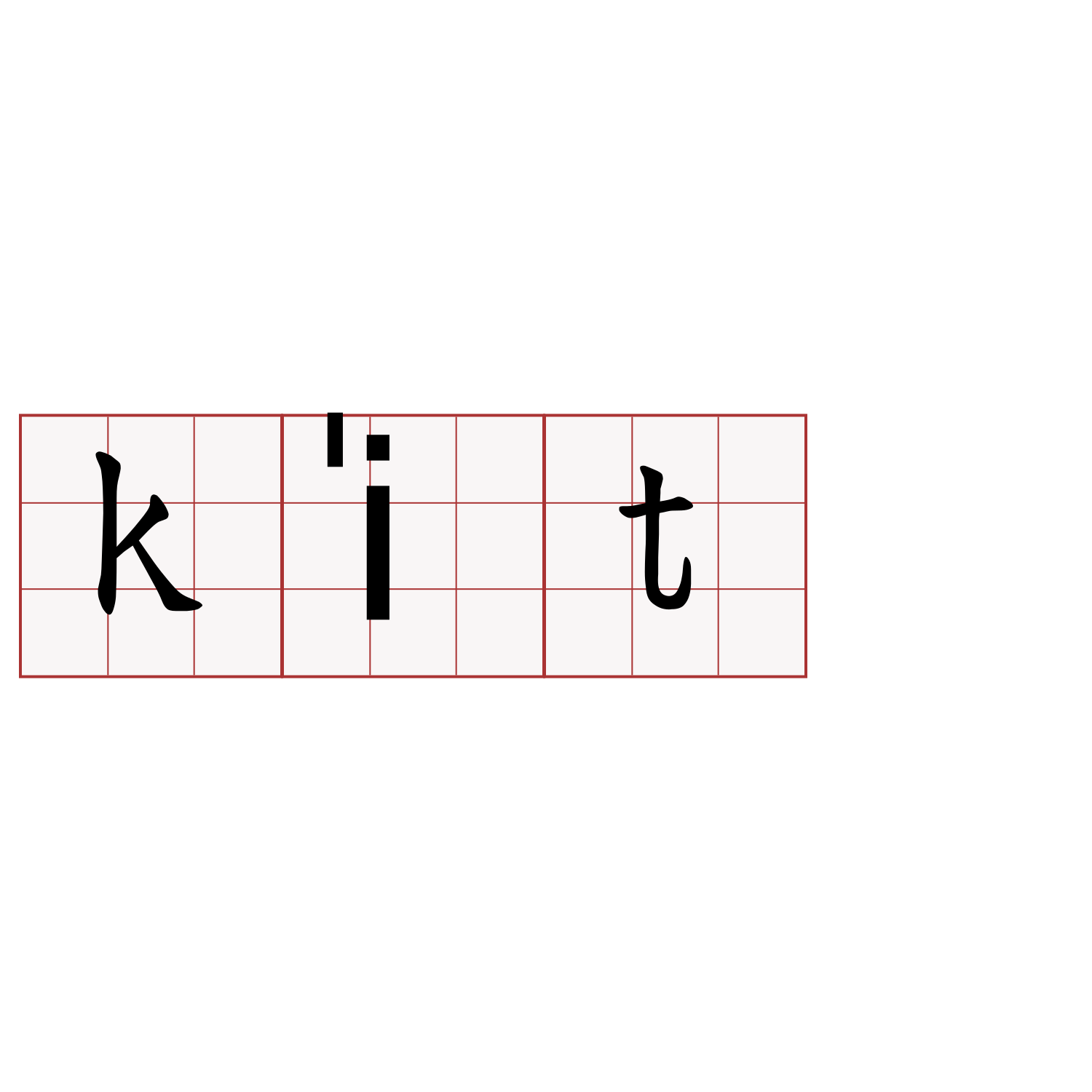 ki̍t