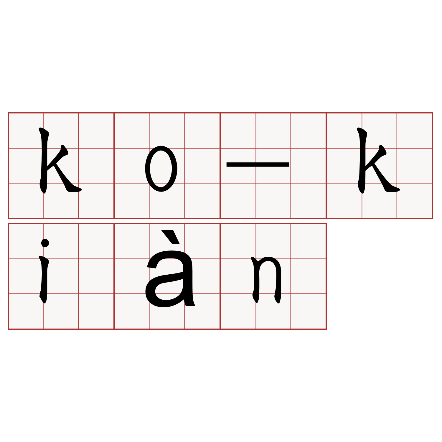 ko-kiàn