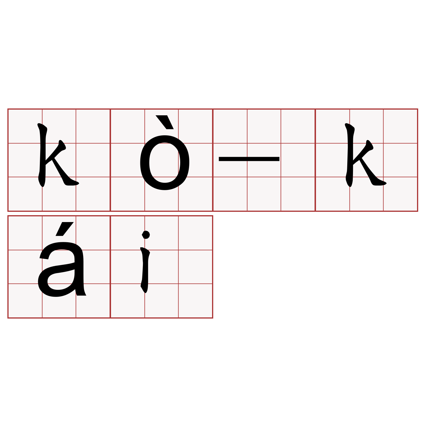 kò-kái