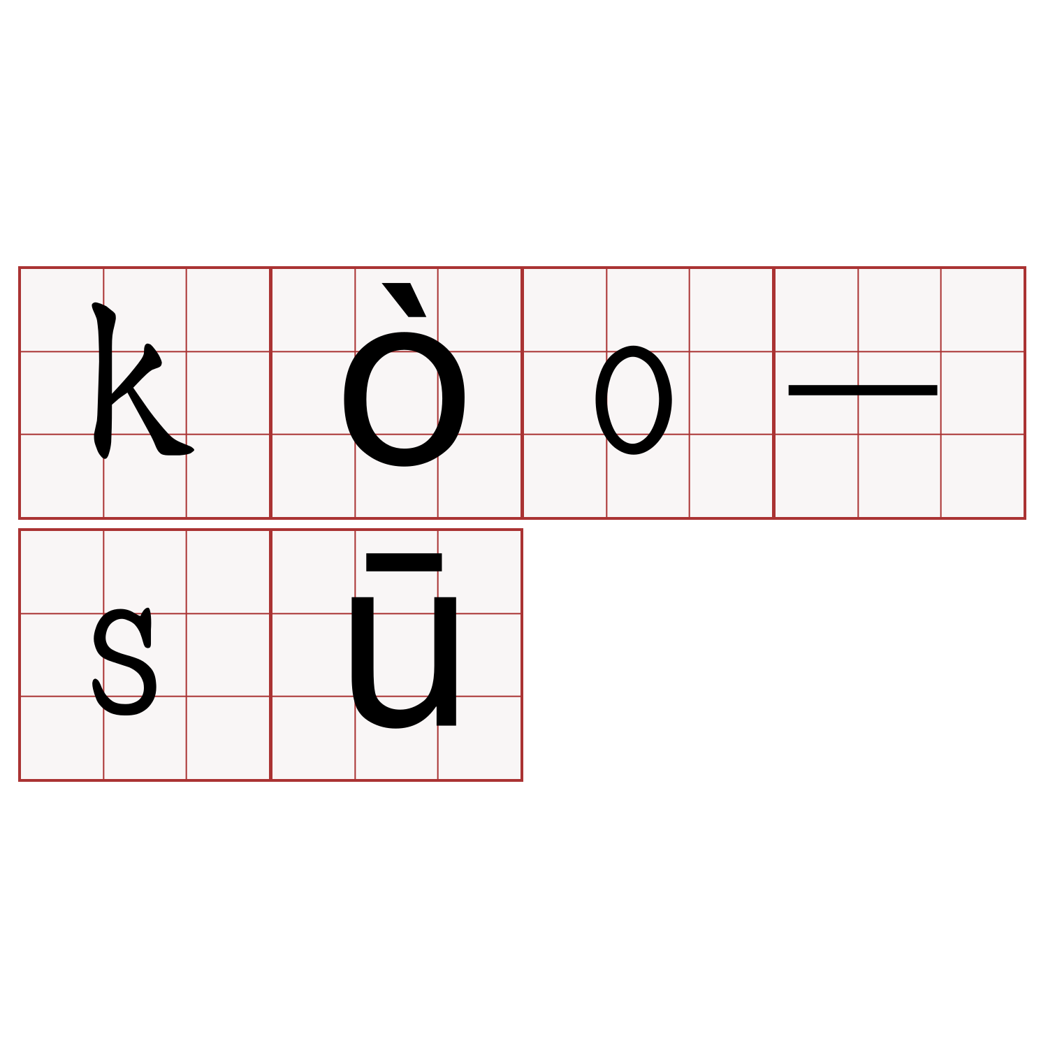 kòo-sū